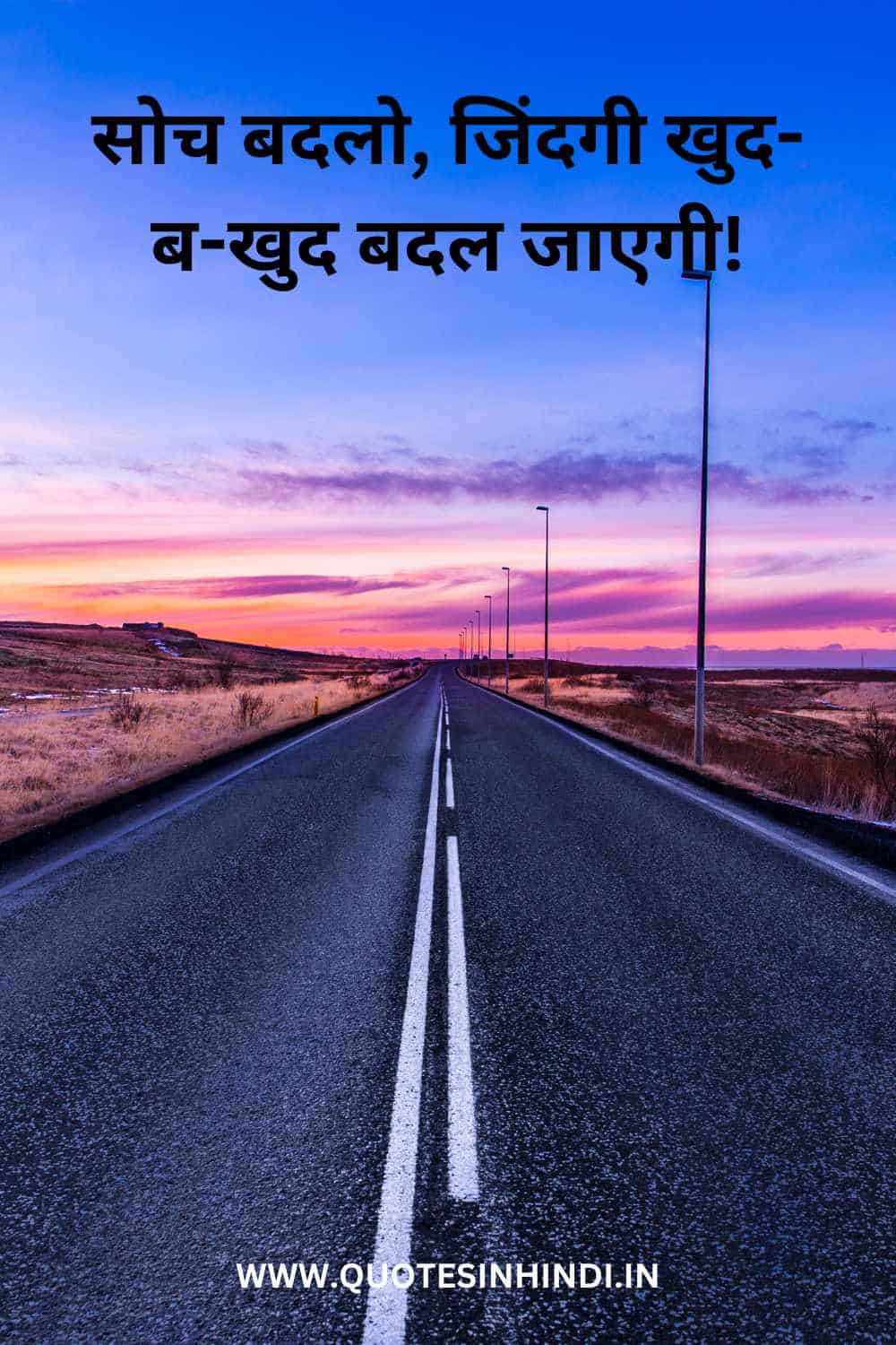 Life Inspirational Quotes In Hindi 1 7