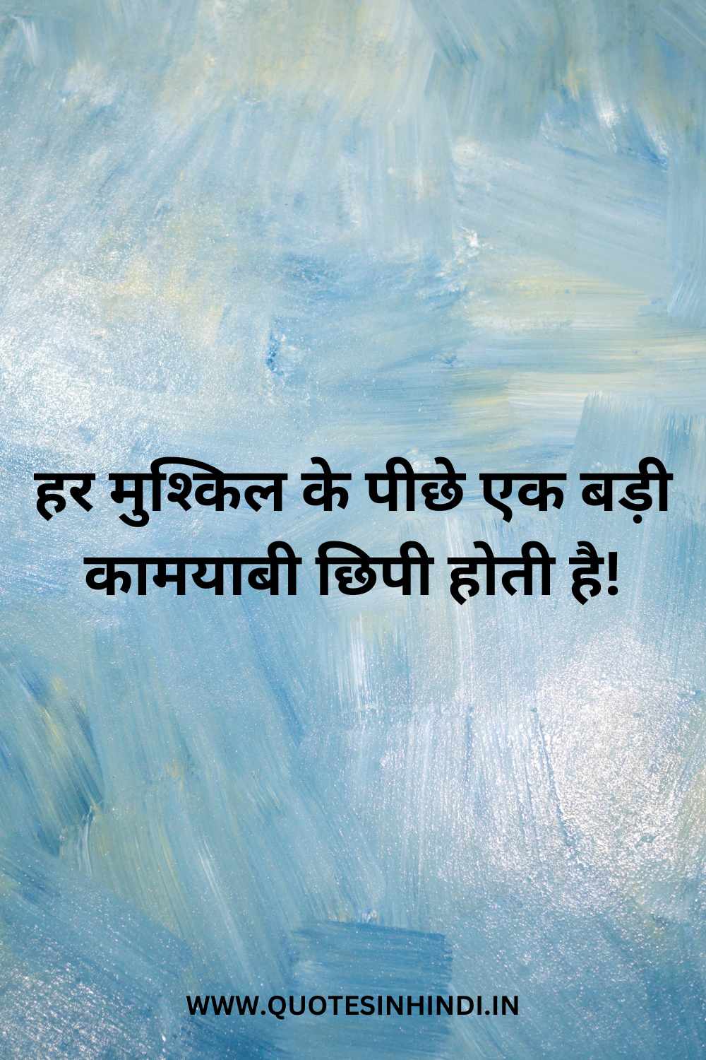 Life Inspirational Quotes In Hindi 1 8