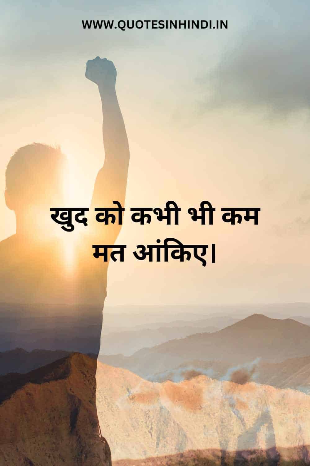 Life Quotes In Hindi 2 Line 1 1