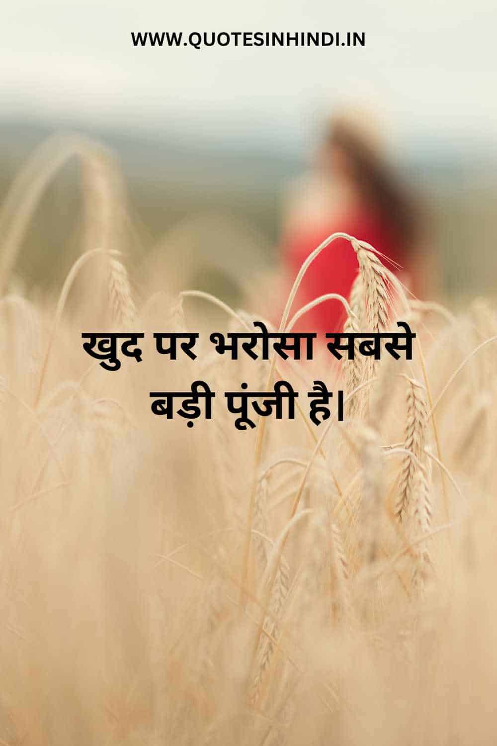 Life Quotes In Hindi 2 Line 1 10