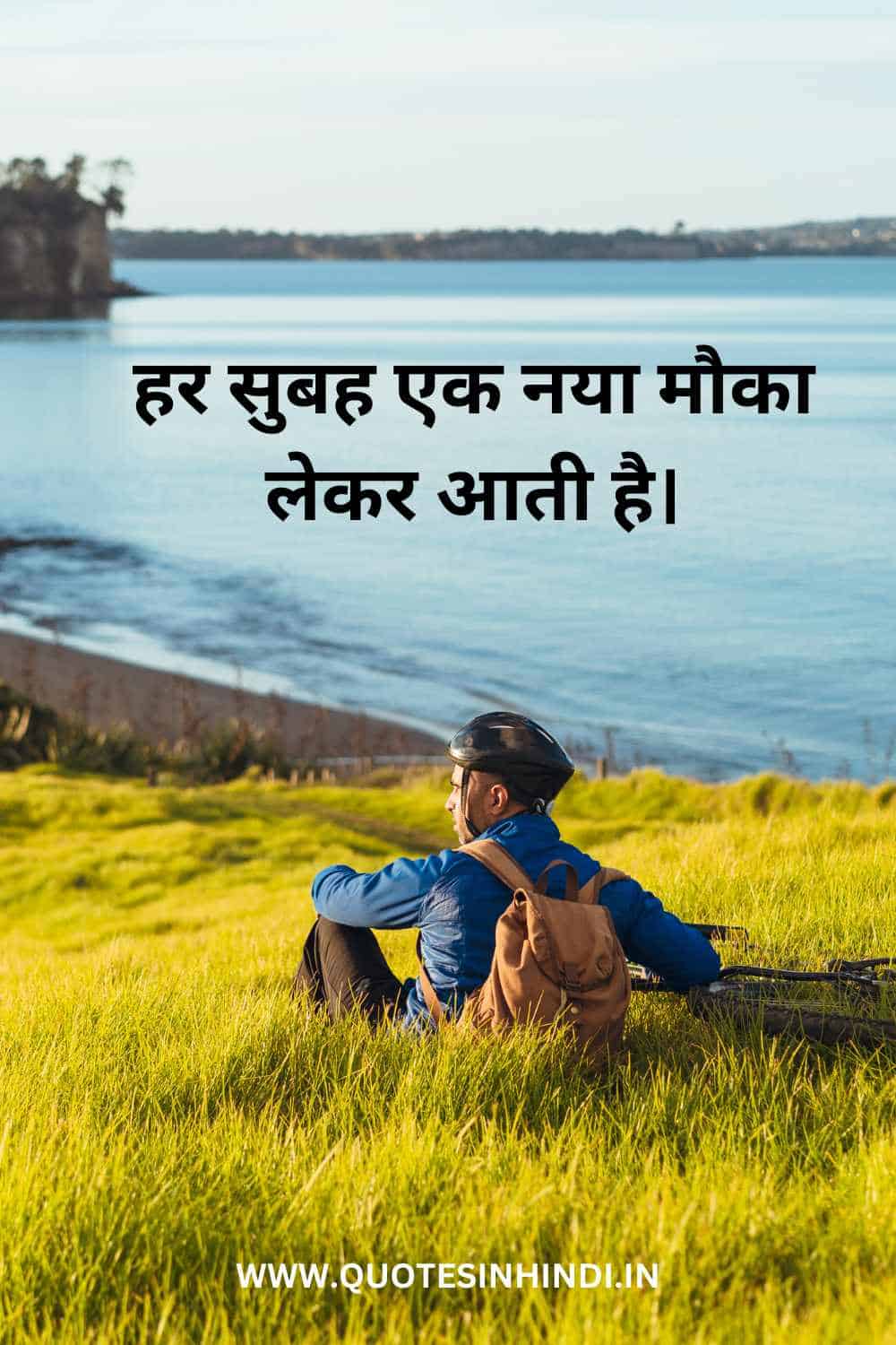 Life Quotes In Hindi 2 Line 1 11