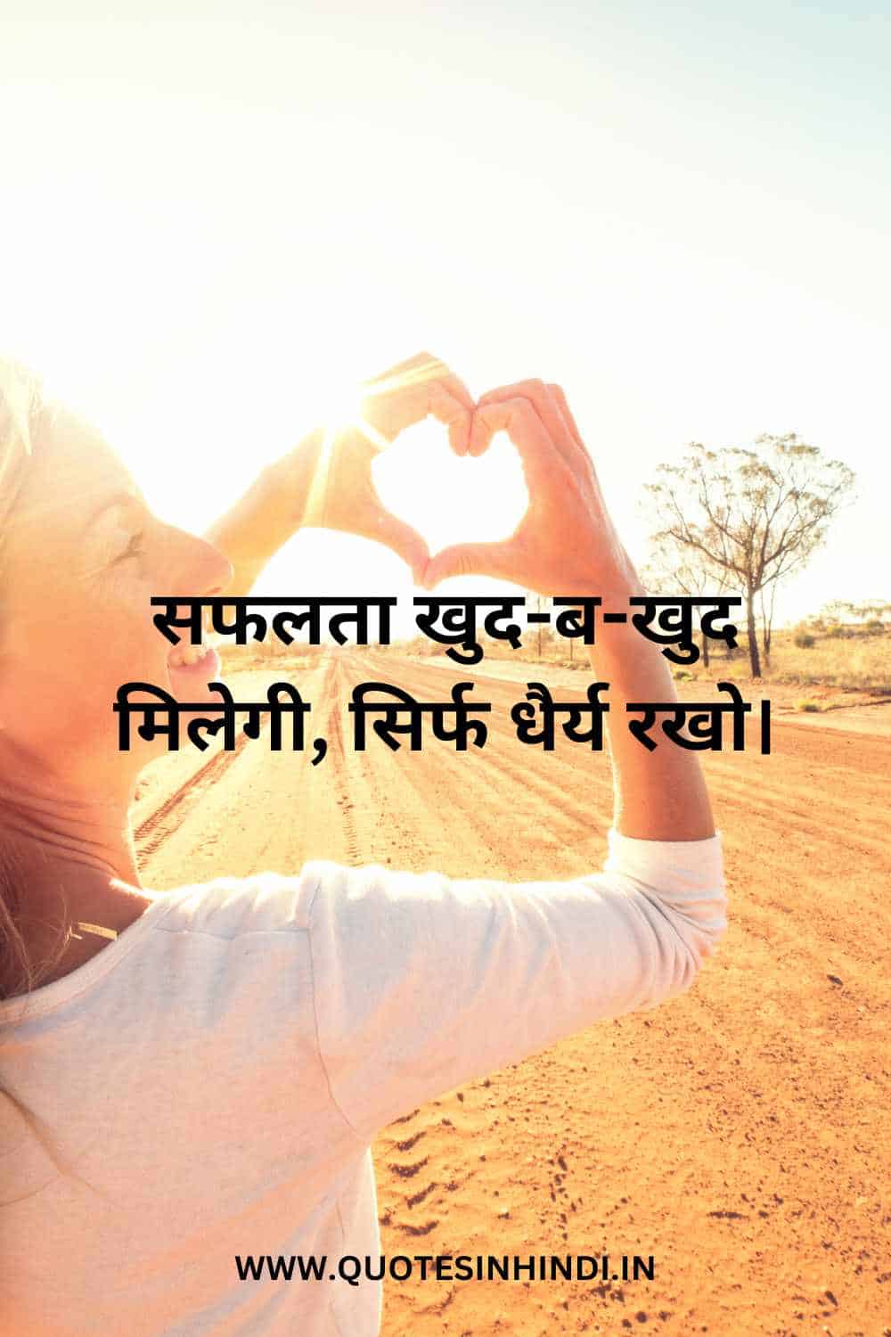 Life Quotes In Hindi 2 Line 1 12