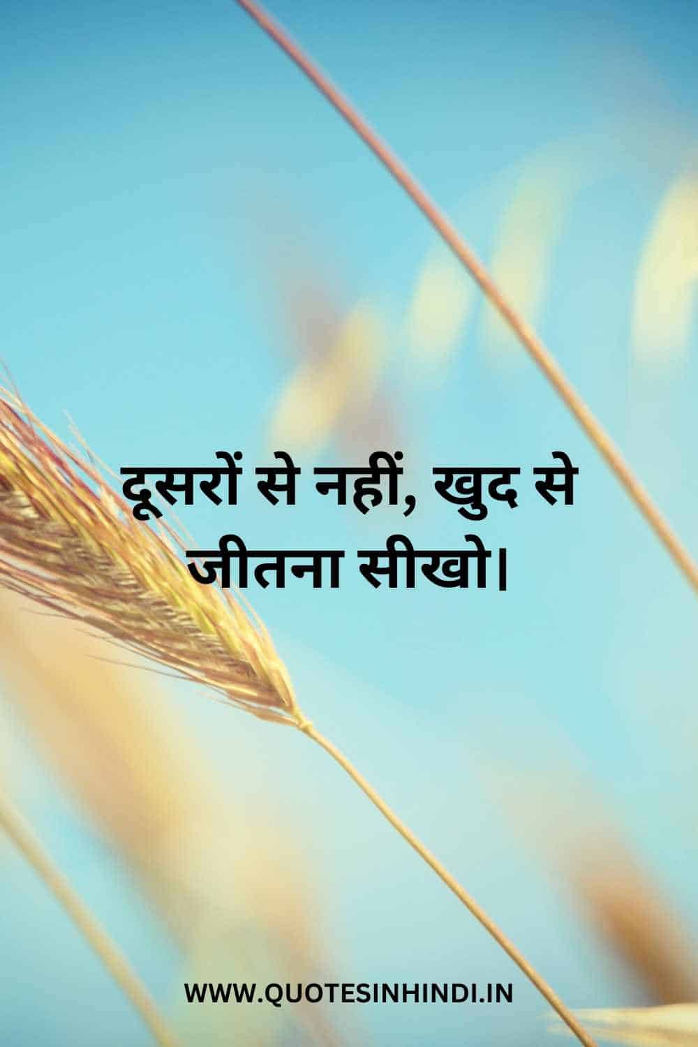 Life Quotes In Hindi 2 Line 1 14