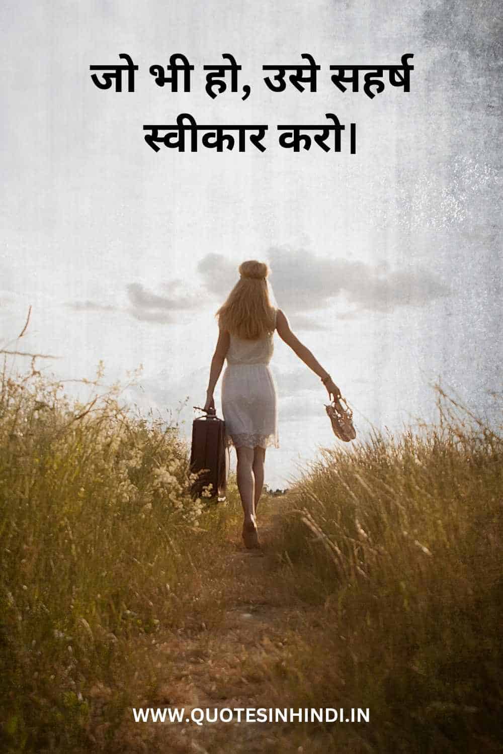 Life Quotes In Hindi 2 Line 1 15