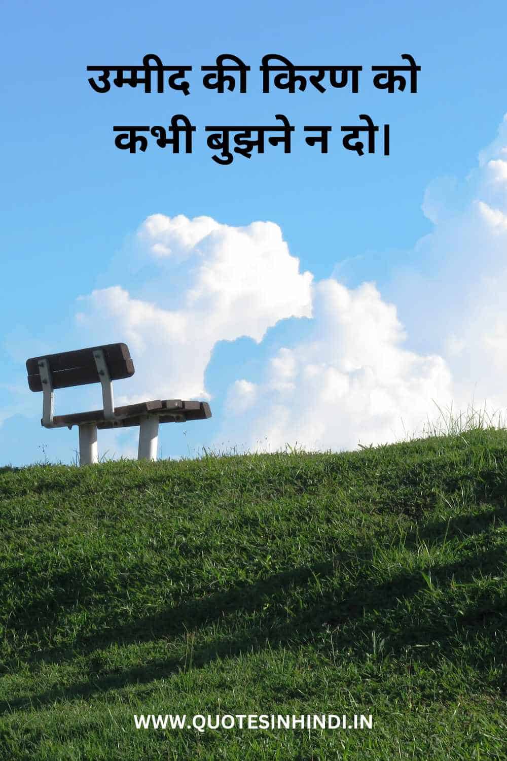 Life Quotes In Hindi 2 Line 1 17