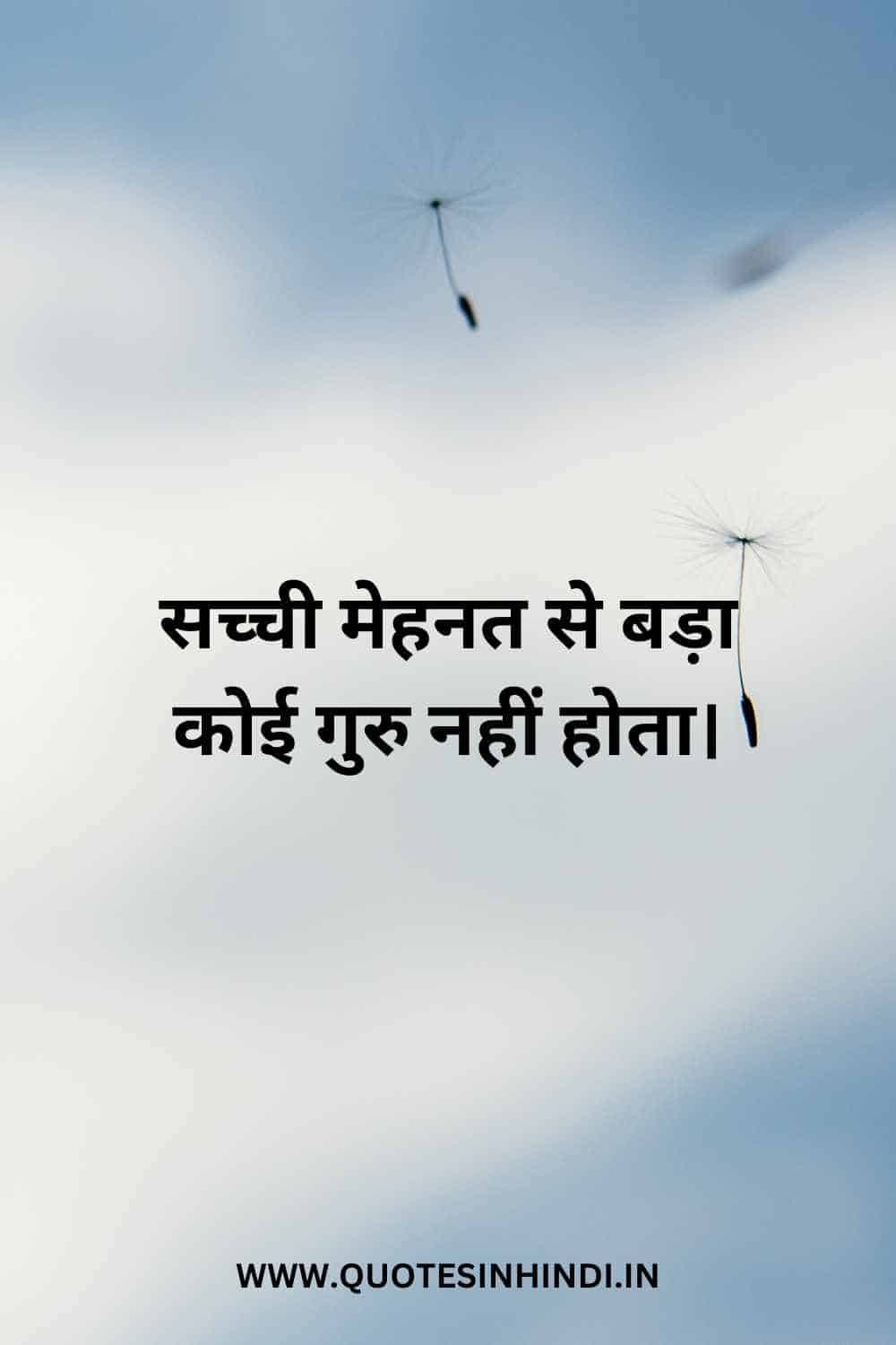 Life Quotes In Hindi 2 Line 1 18