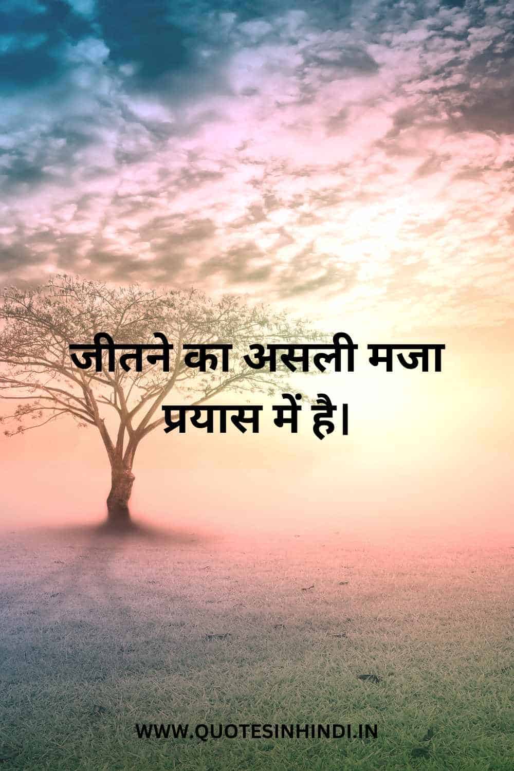 Life Quotes In Hindi 2 Line 1 2