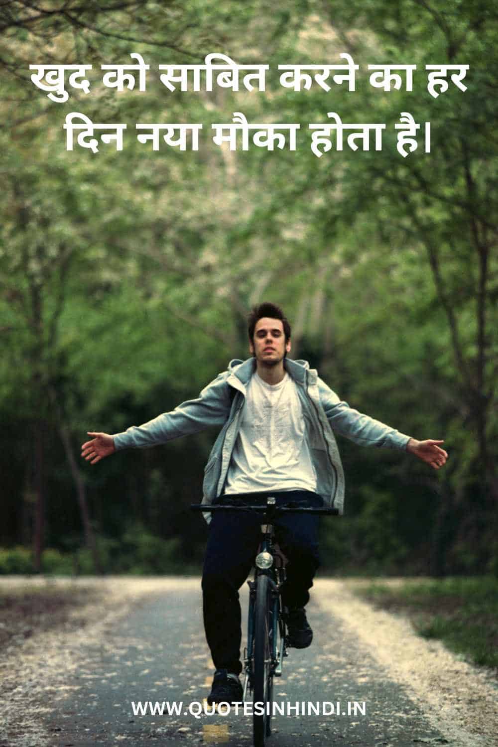 Life Quotes In Hindi 2 Line 1 21