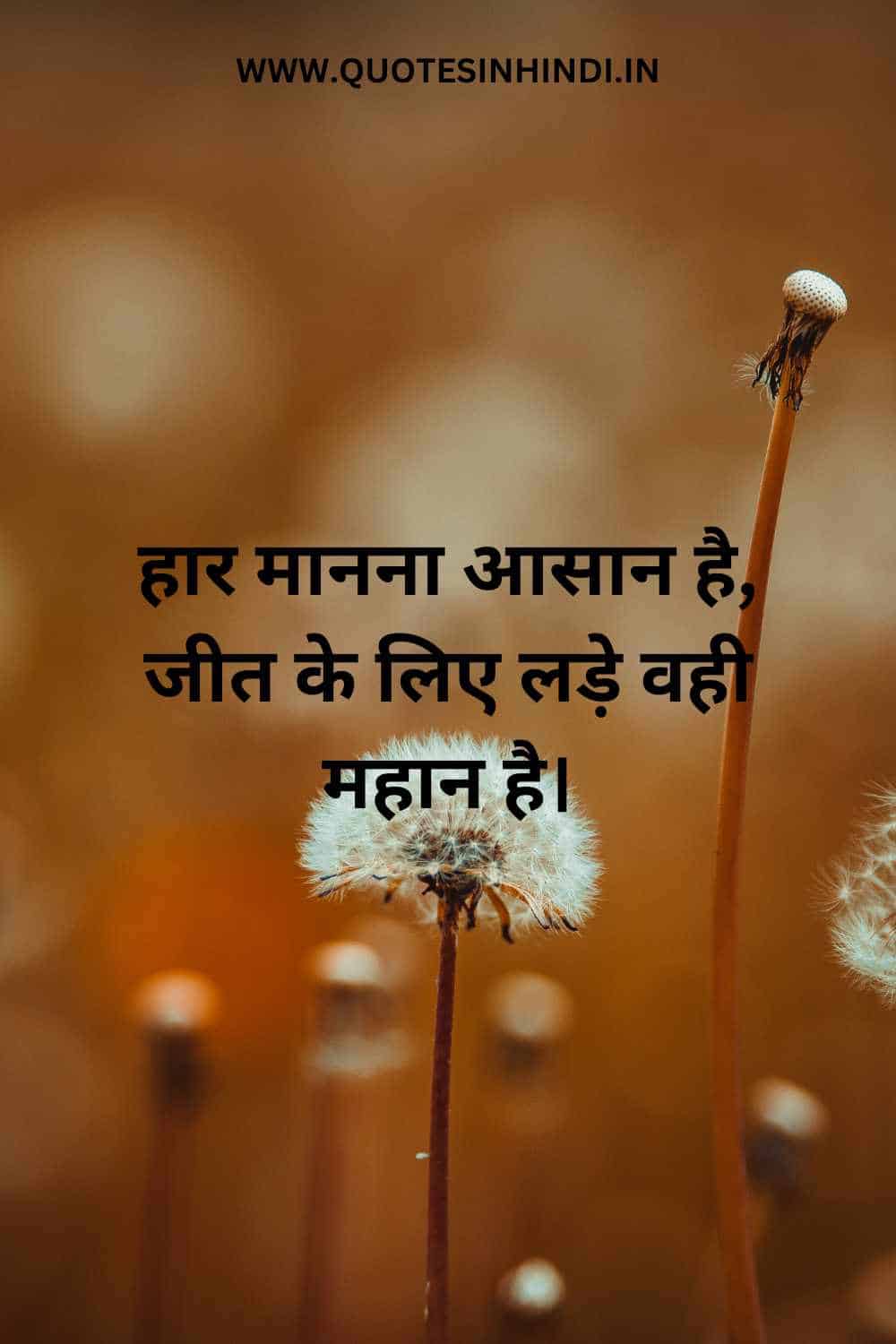 Life Quotes In Hindi 2 Line 1 22