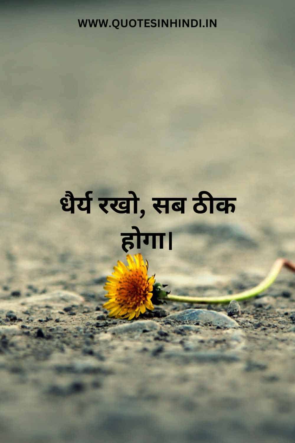 Life Quotes In Hindi 2 Line 1 6