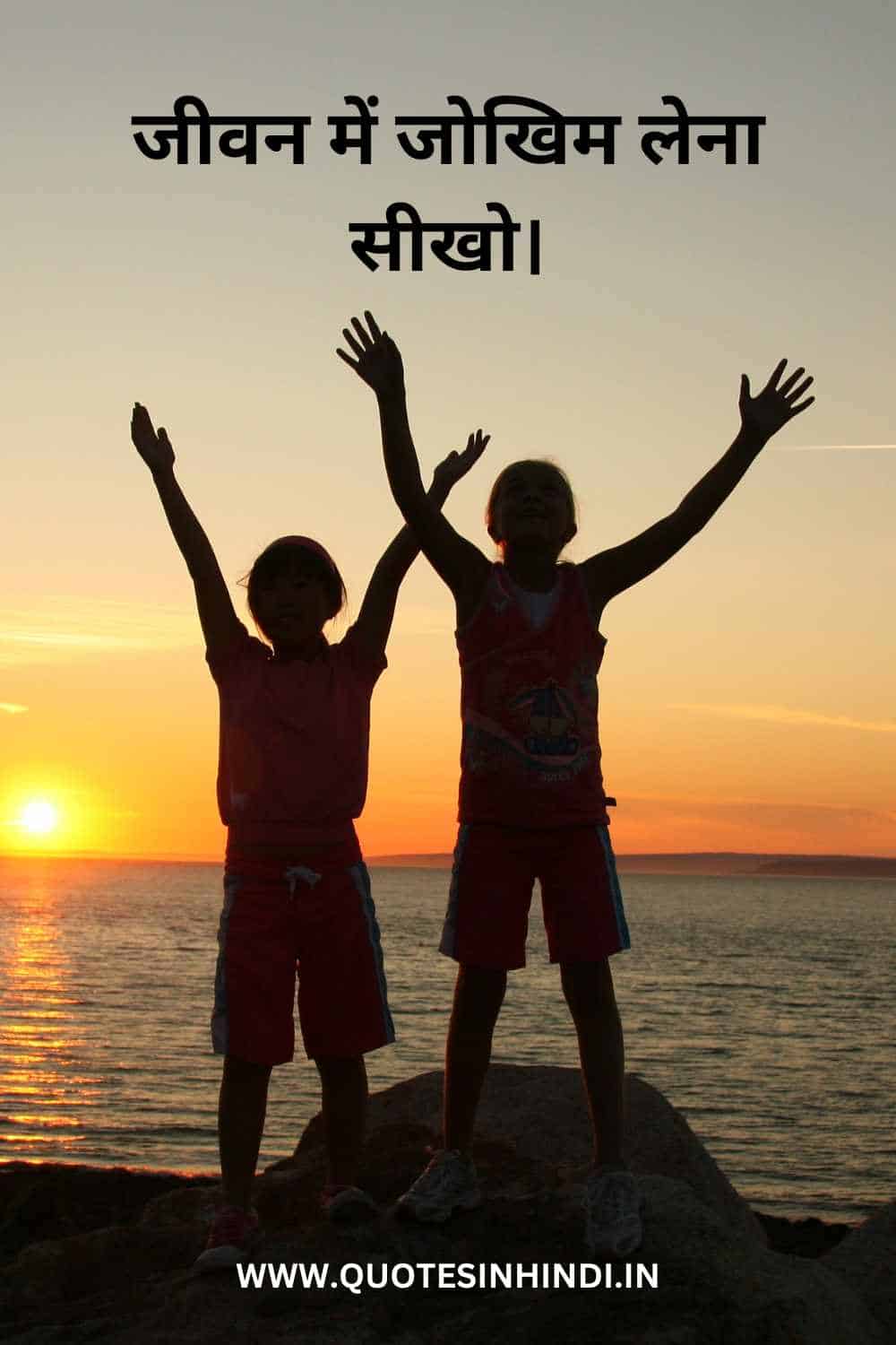 Life Quotes In Hindi 2 Line 1 7