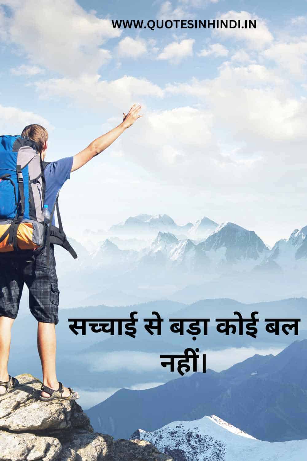 Life Quotes In Hindi 2 Line 1 8