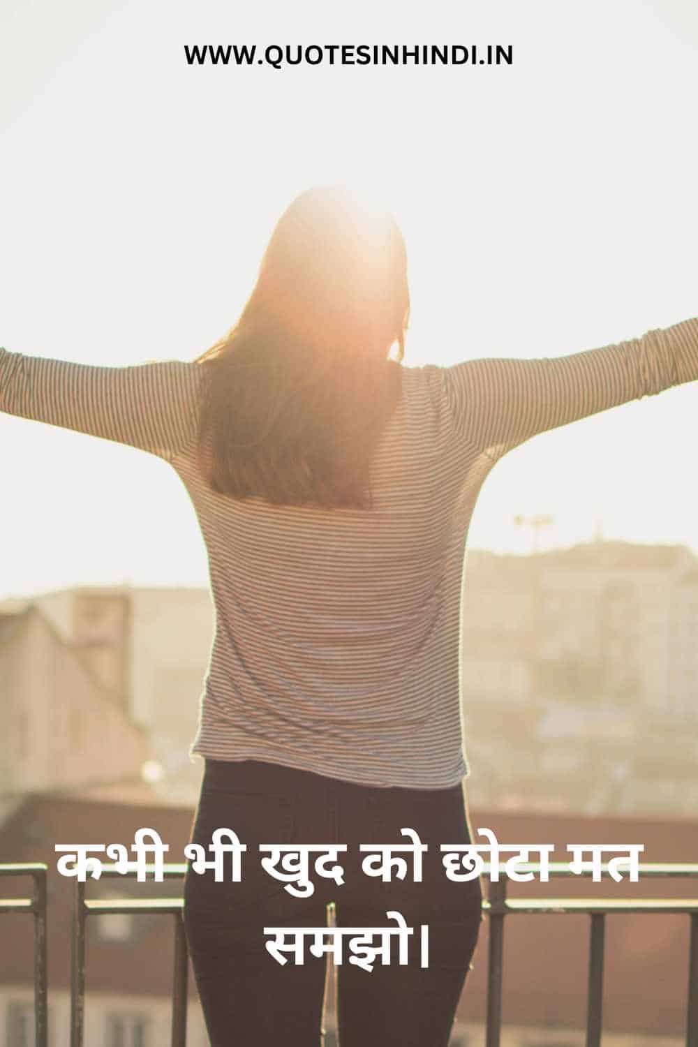 Life Quotes In Hindi 2 Line 1 9