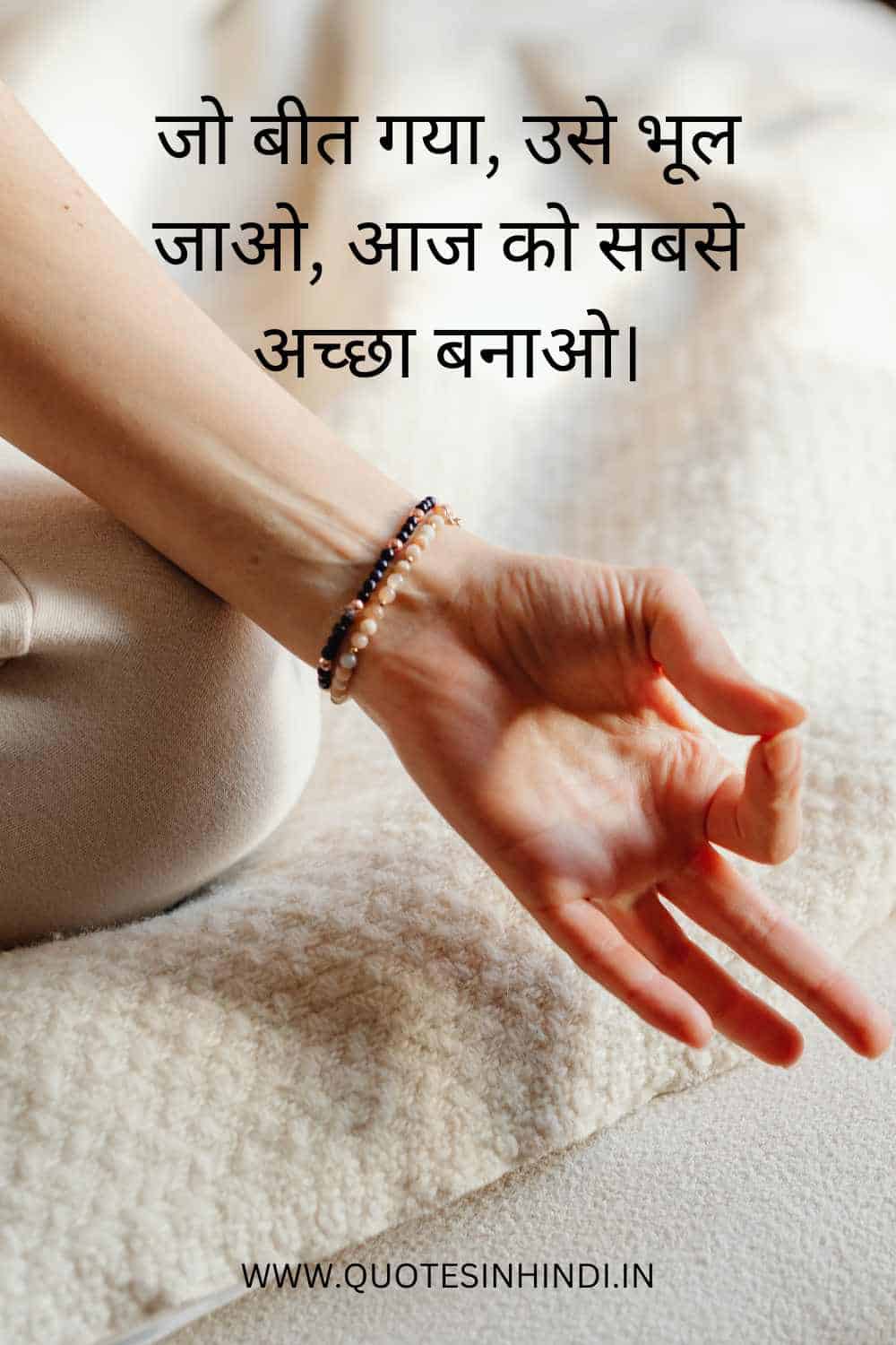 Positive Good Morning Quotes Inspirational In Hindi 1 13