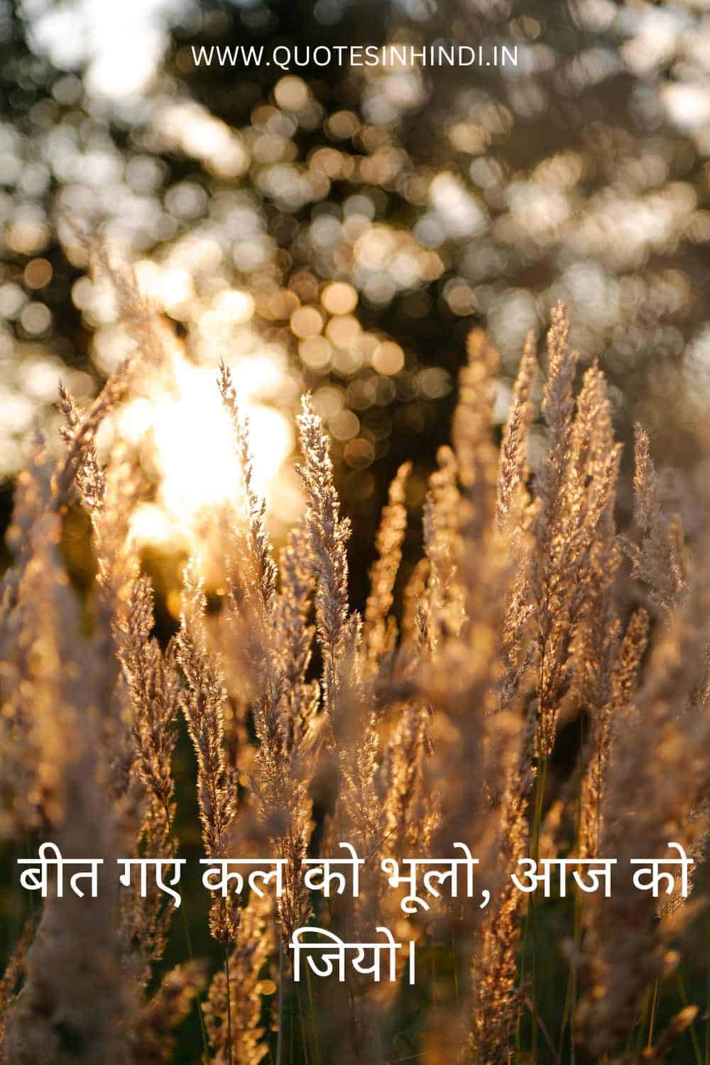 Positive Good Morning Quotes Inspirational In Hindi 1 16