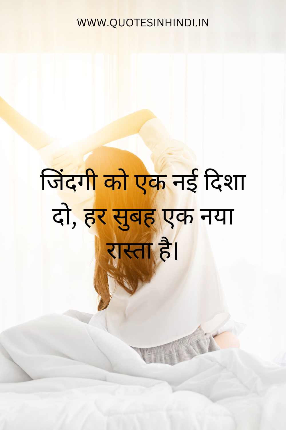 Positive Good Morning Quotes Inspirational In Hindi 1 3