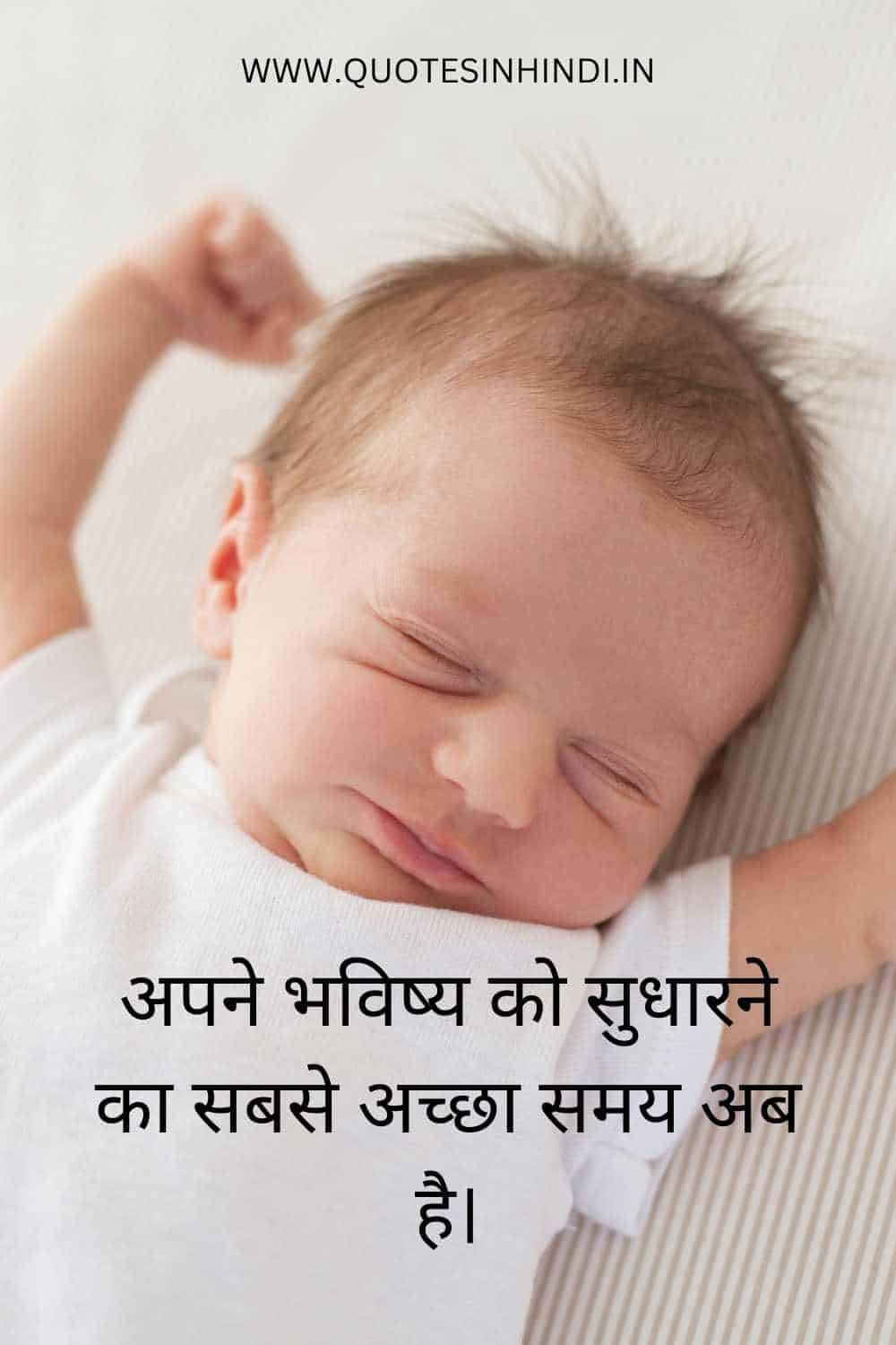 Positive Good Morning Quotes Inspirational In Hindi 1 7