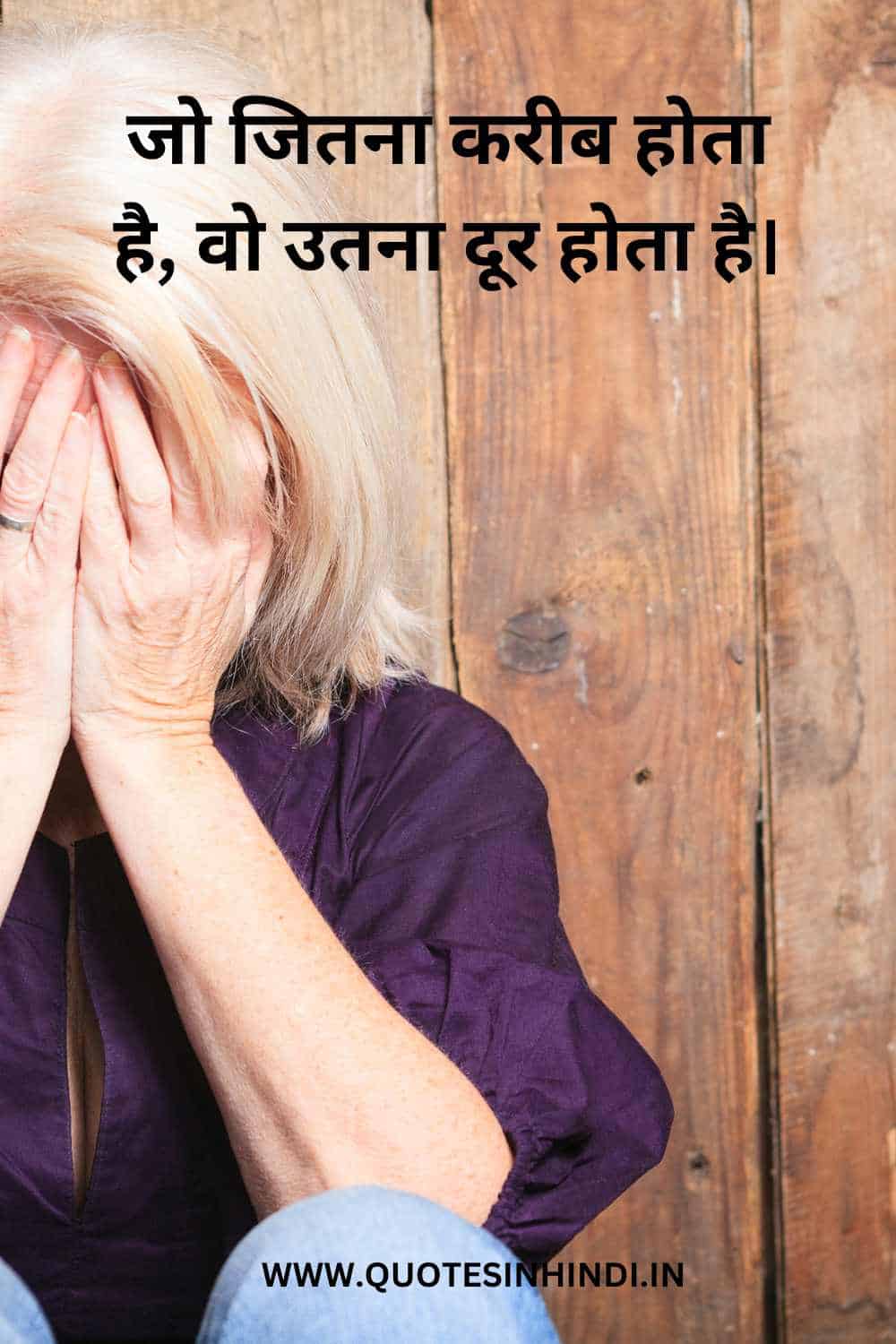 Sad Life Quotes In Hindi 1 1