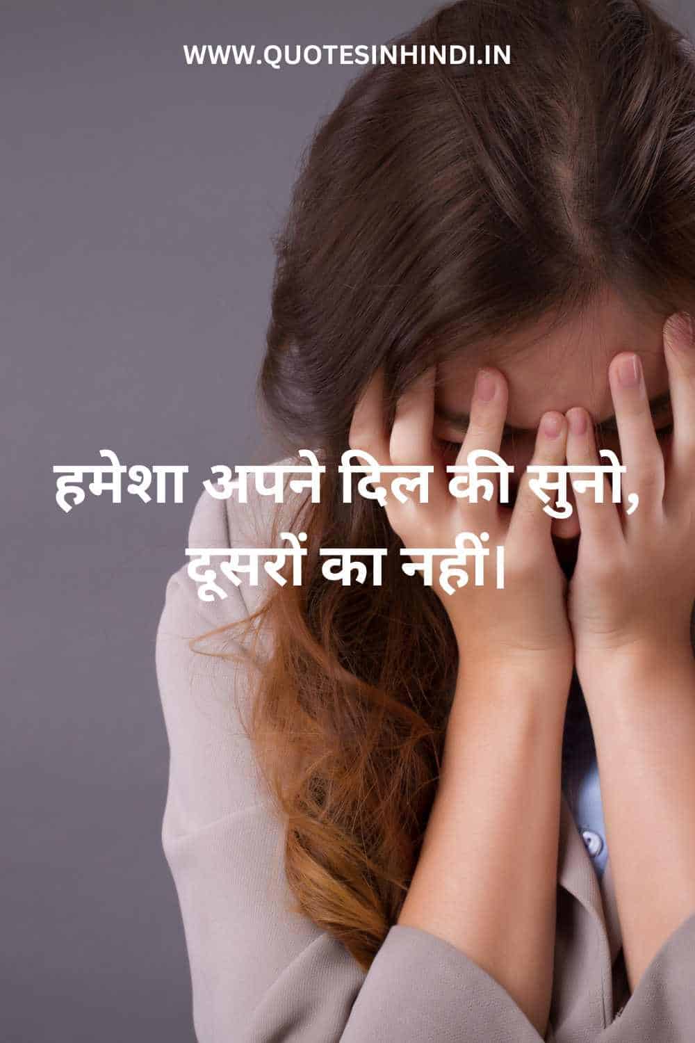 Sad Life Quotes In Hindi 1 12