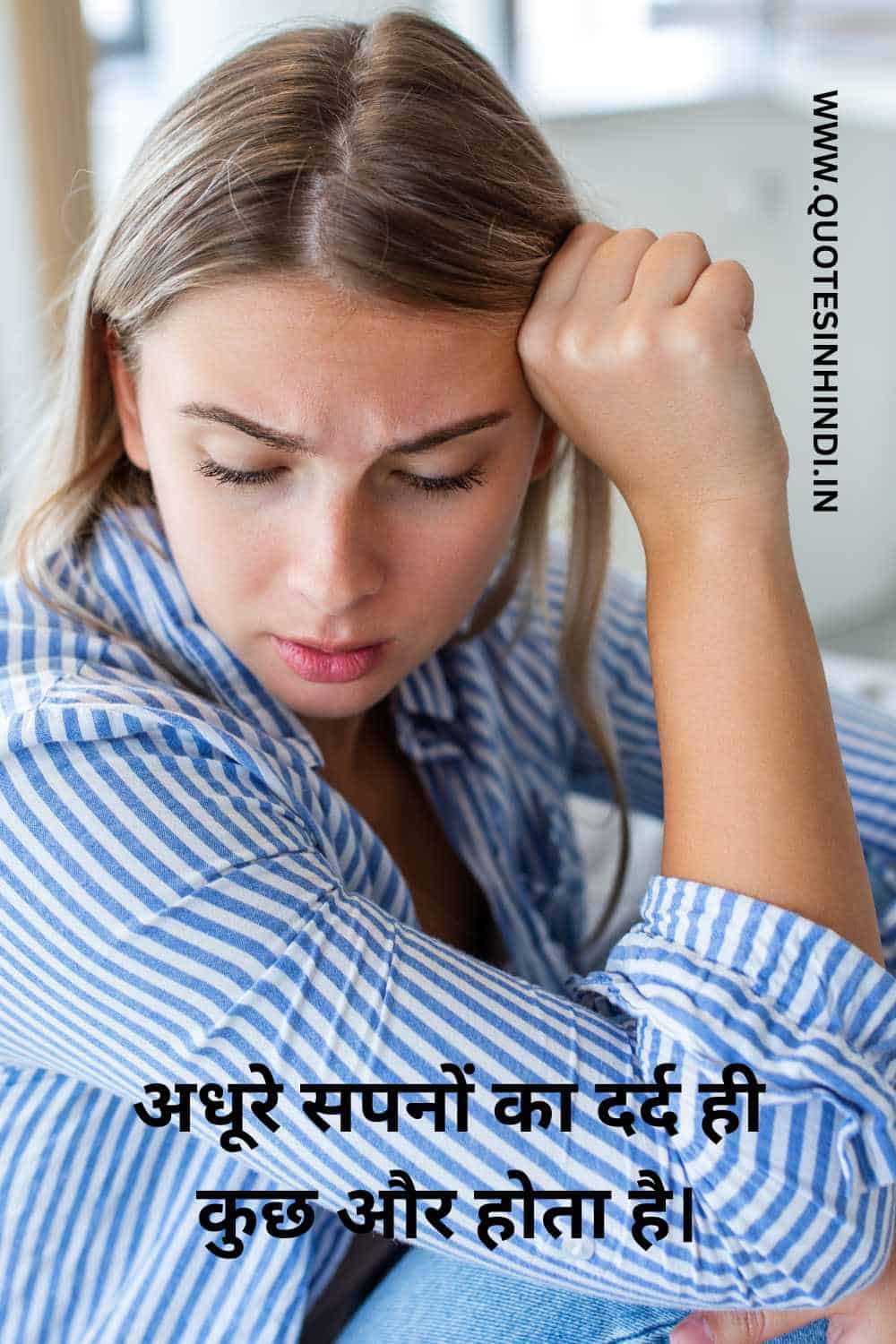 Sad Life Quotes In Hindi 1 13