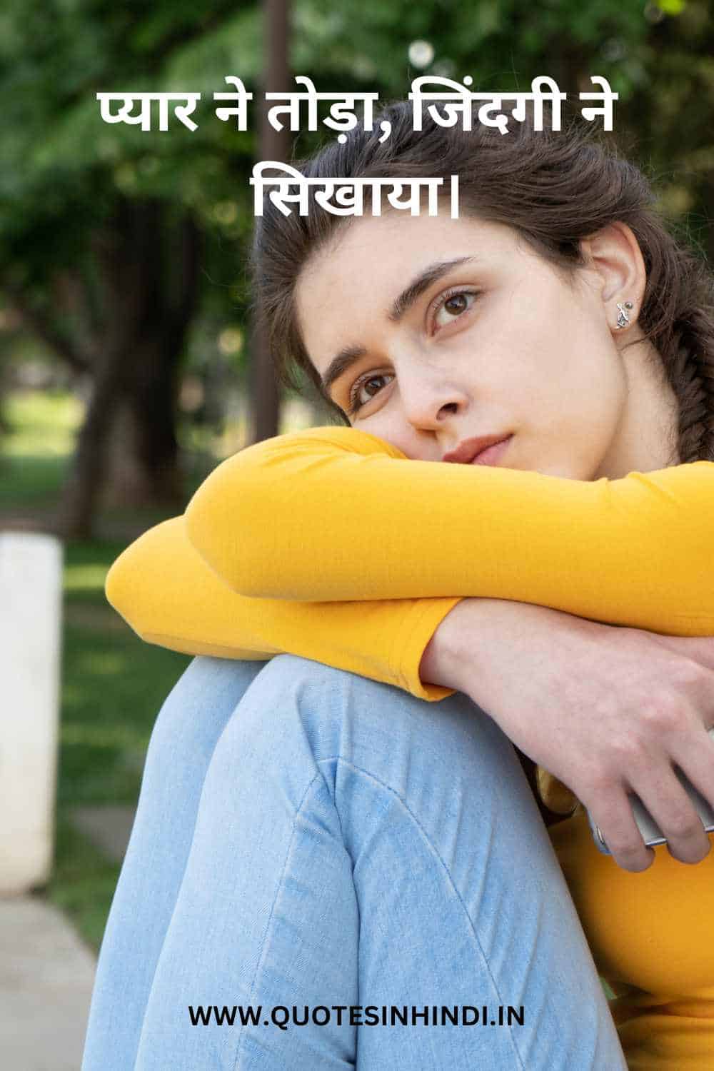 Sad Life Quotes In Hindi 1 14