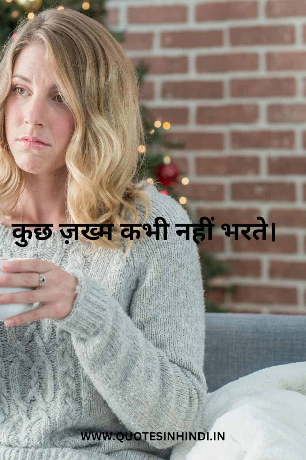 Sad Life Quotes In Hindi 1 16