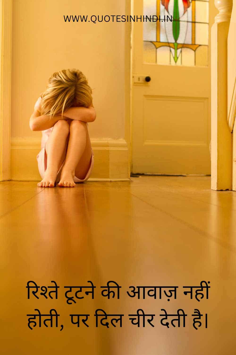 Sad Life Quotes In Hindi 1 20