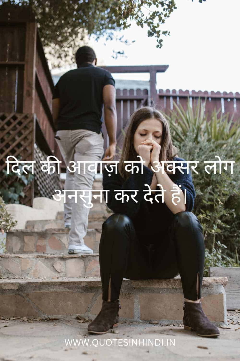 Sad Life Quotes In Hindi 1 21