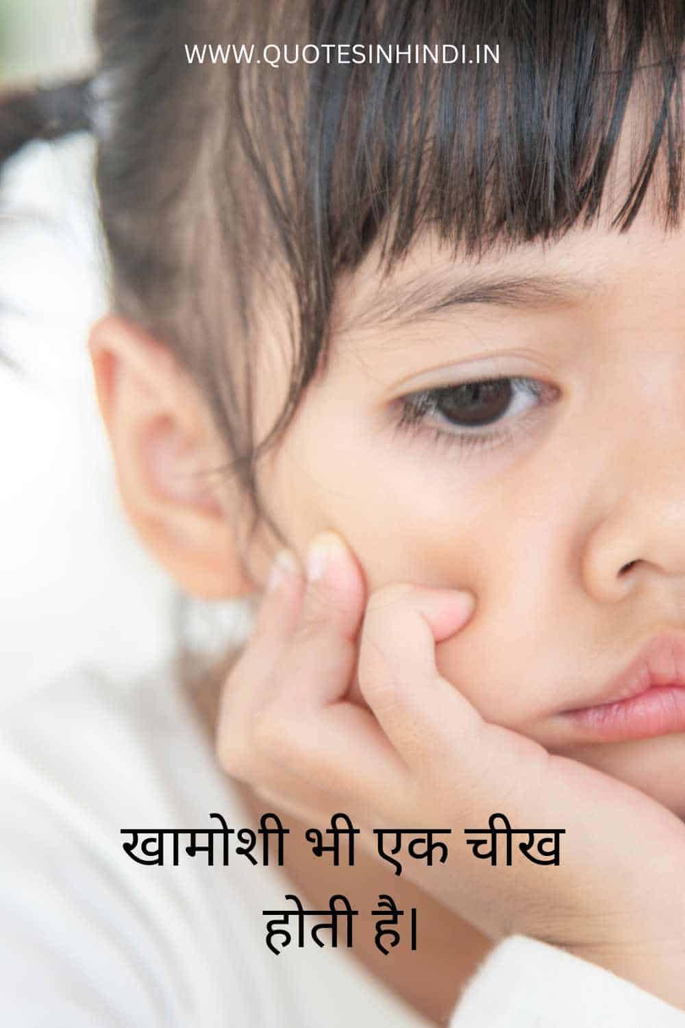 Sad Life Quotes In Hindi 1 23