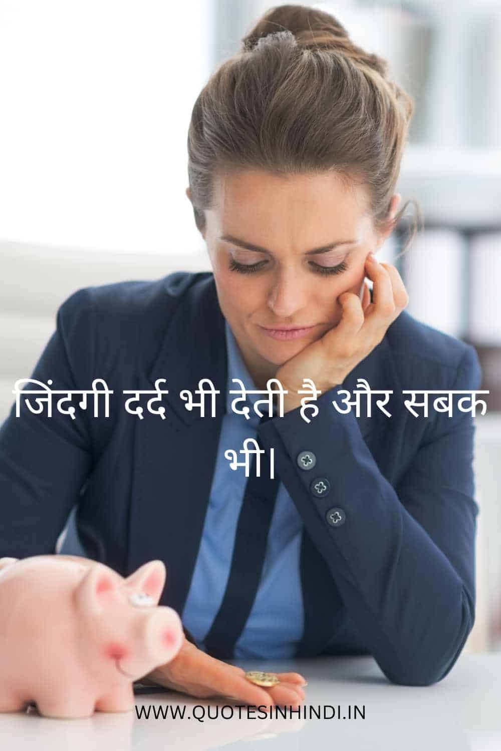 Sad Life Quotes In Hindi 1 25