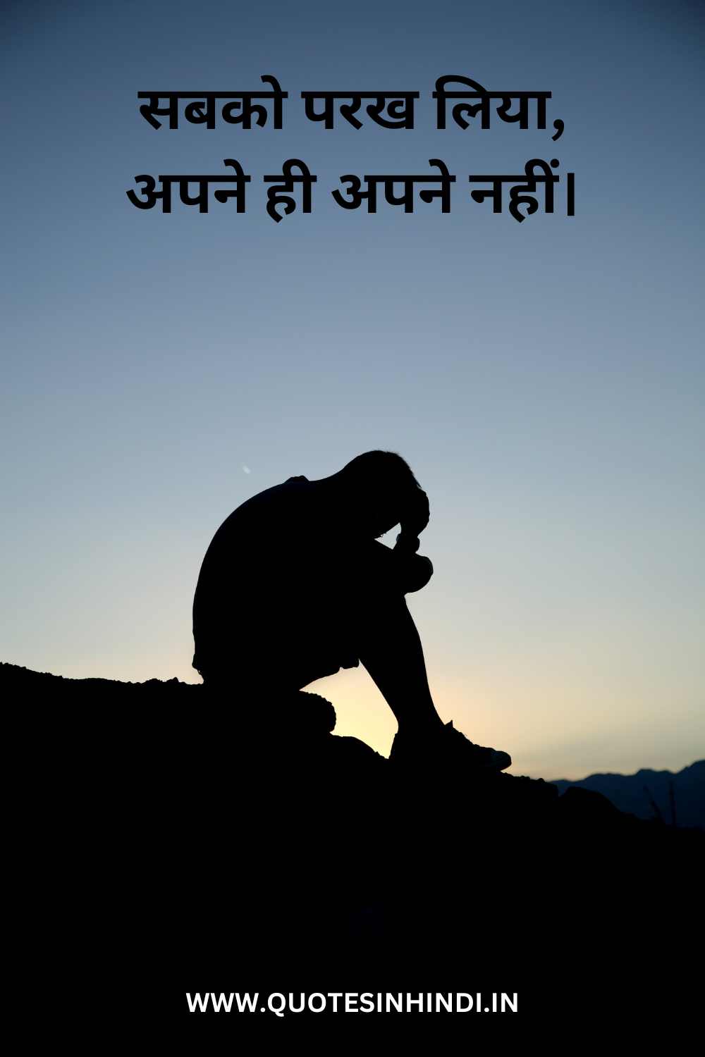 Sad Life Quotes In Hindi 1 4