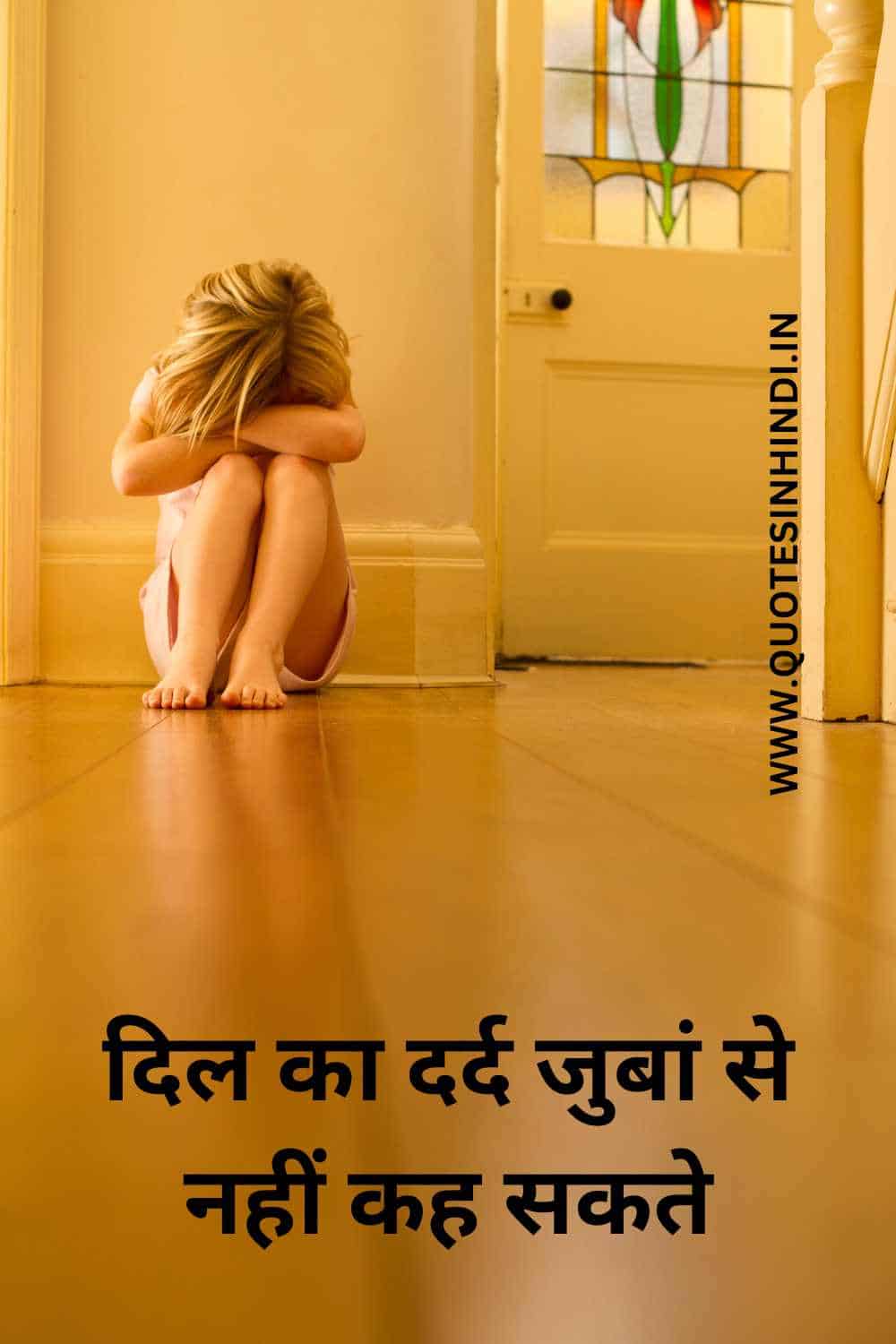 Sad Love Quotes In Hindi 1 23