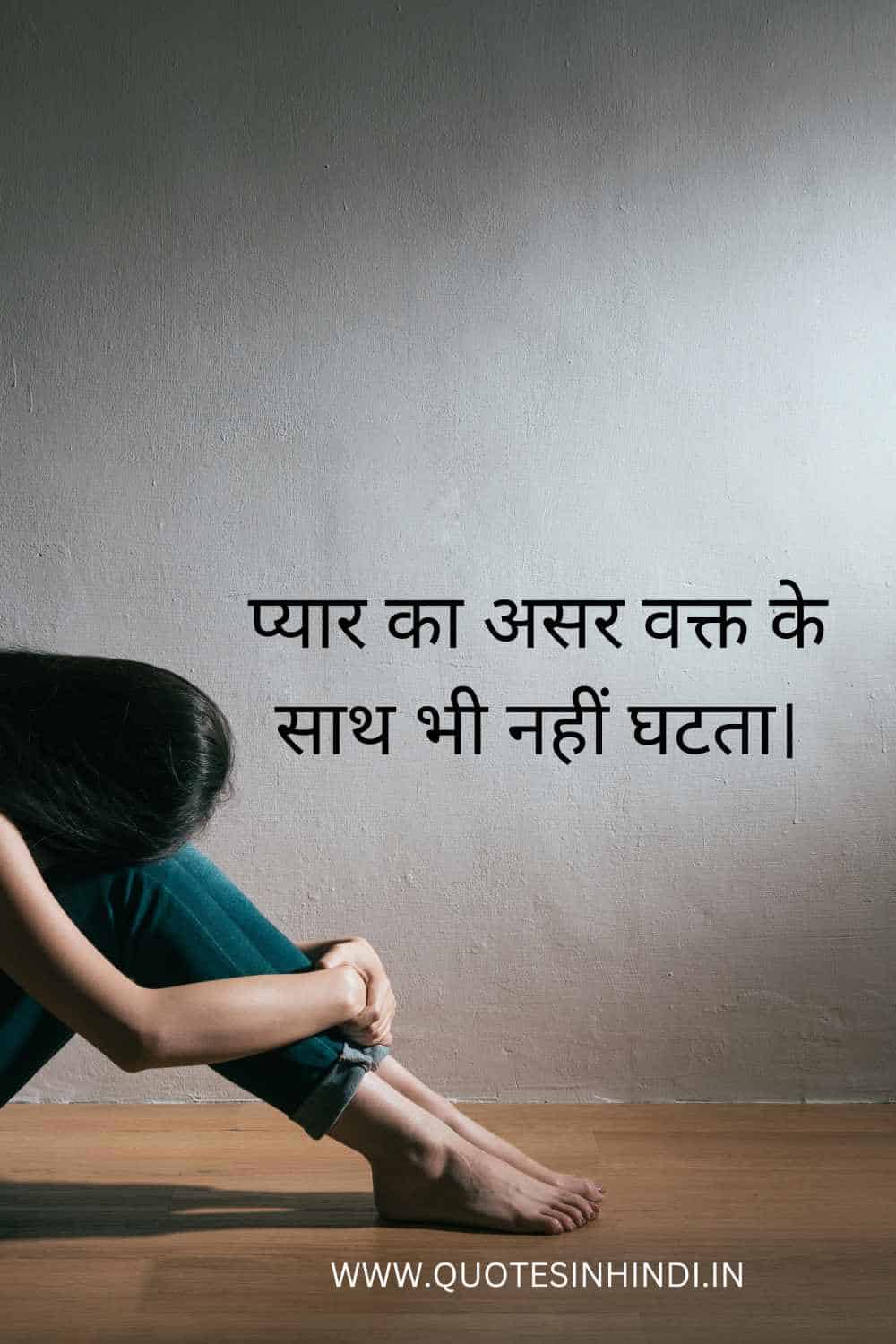 Sad Quotes In Hindi English 2 13