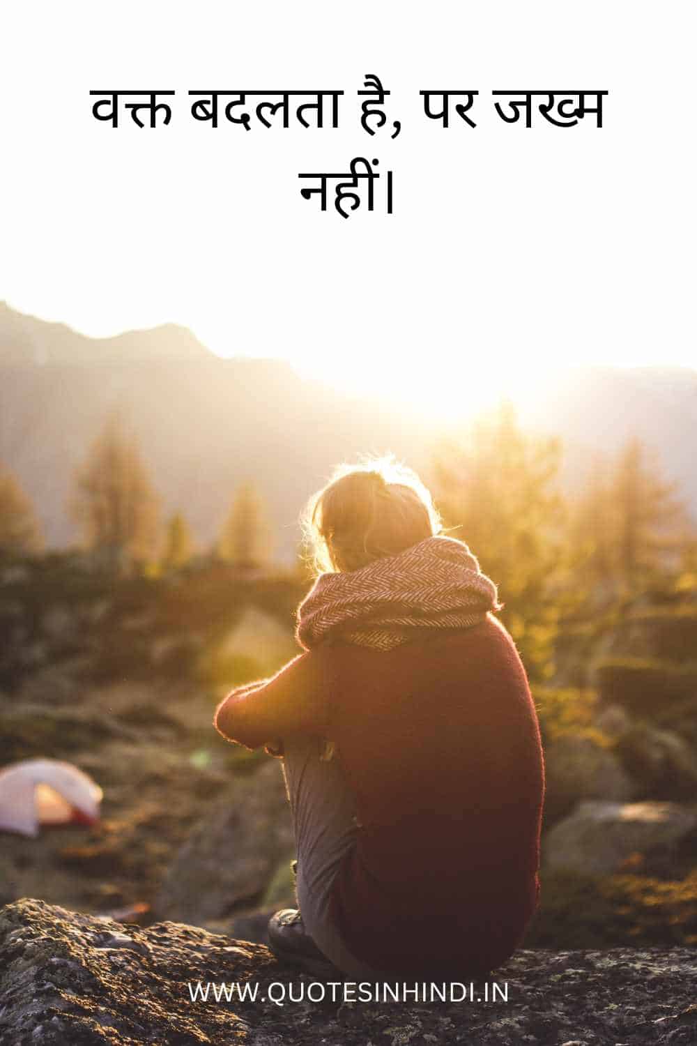 Sad Quotes In Hindi English 2 20