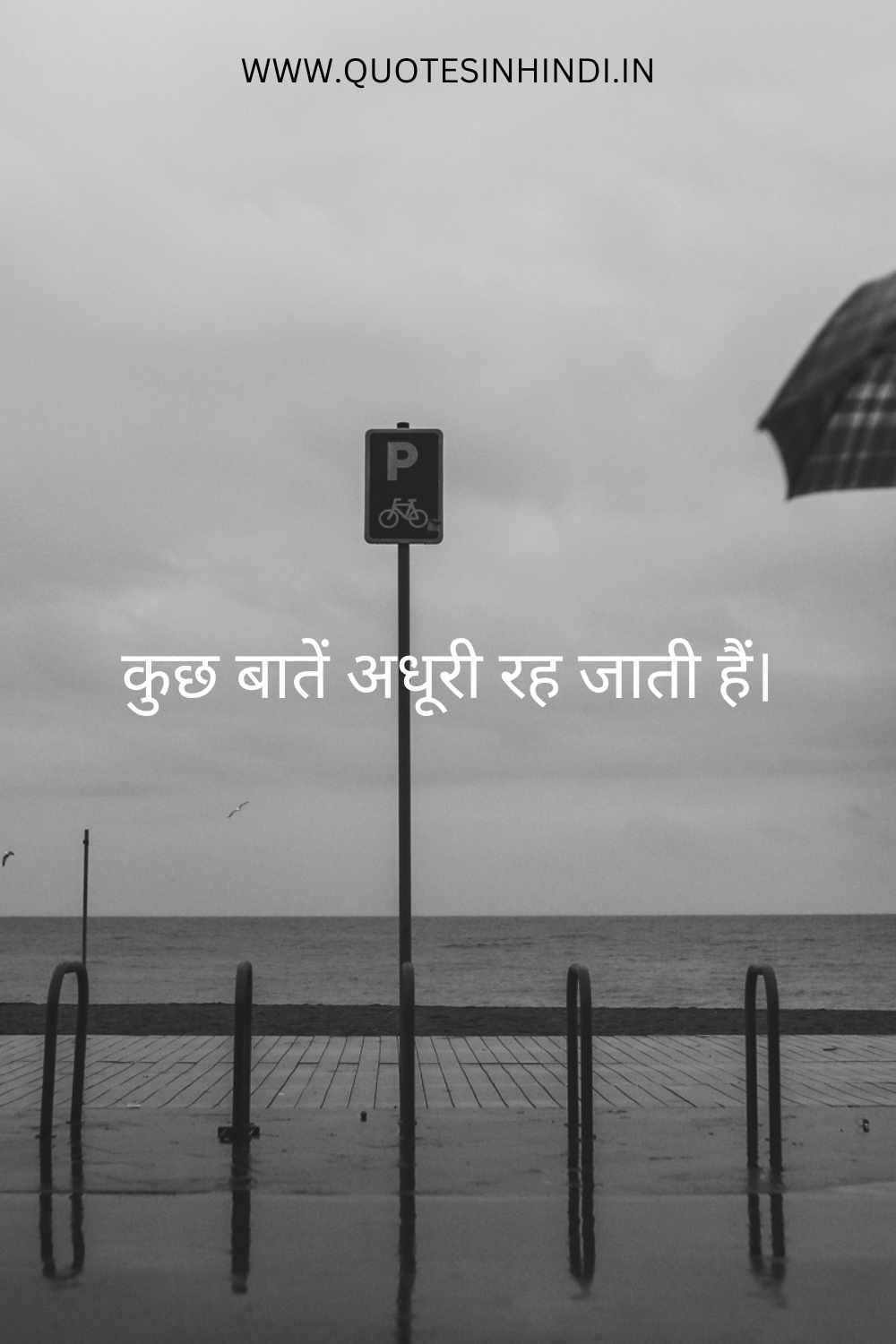 Sad Quotes In Hindi English 2 22