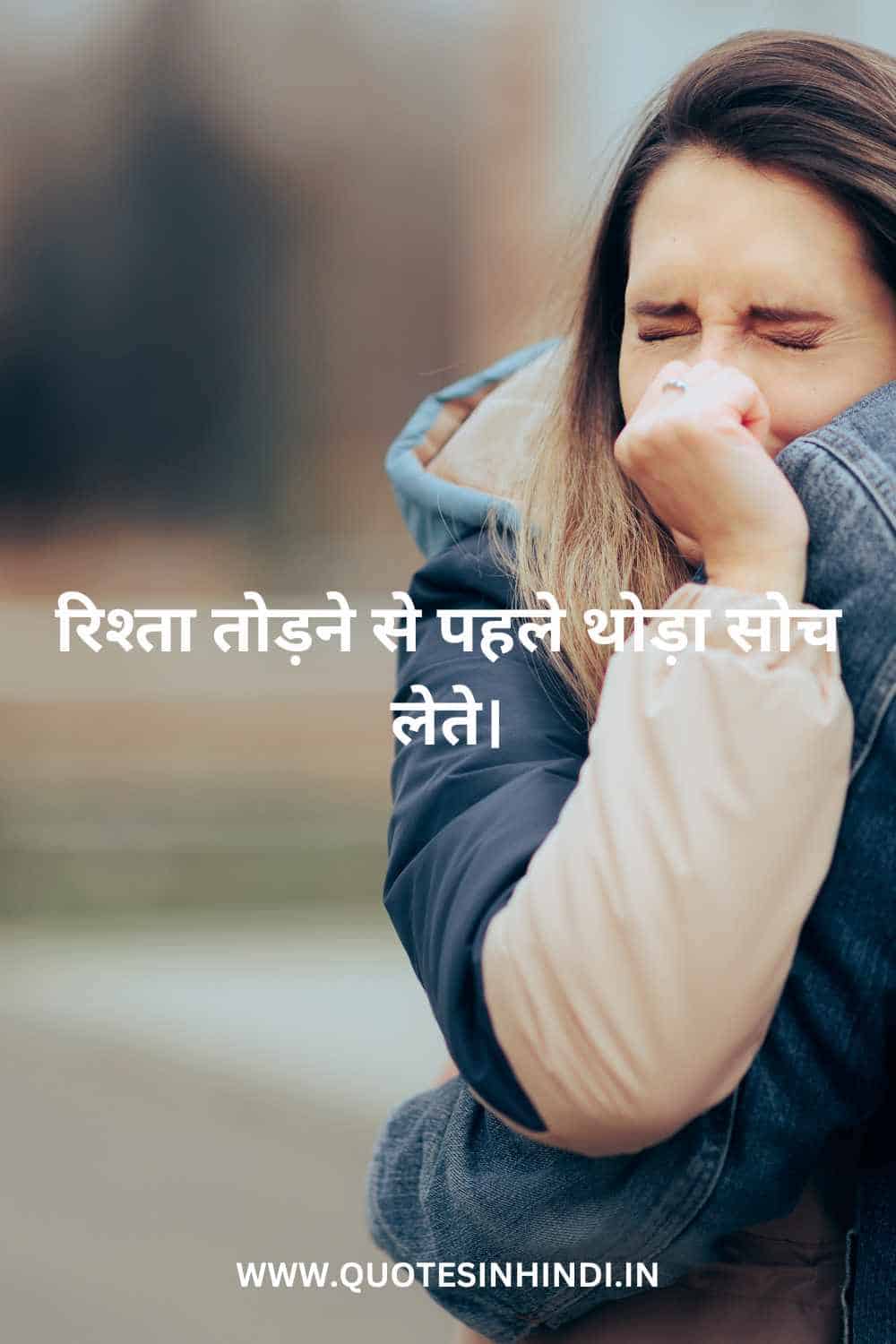 Sad Wife Quotes In Hindi 1 11