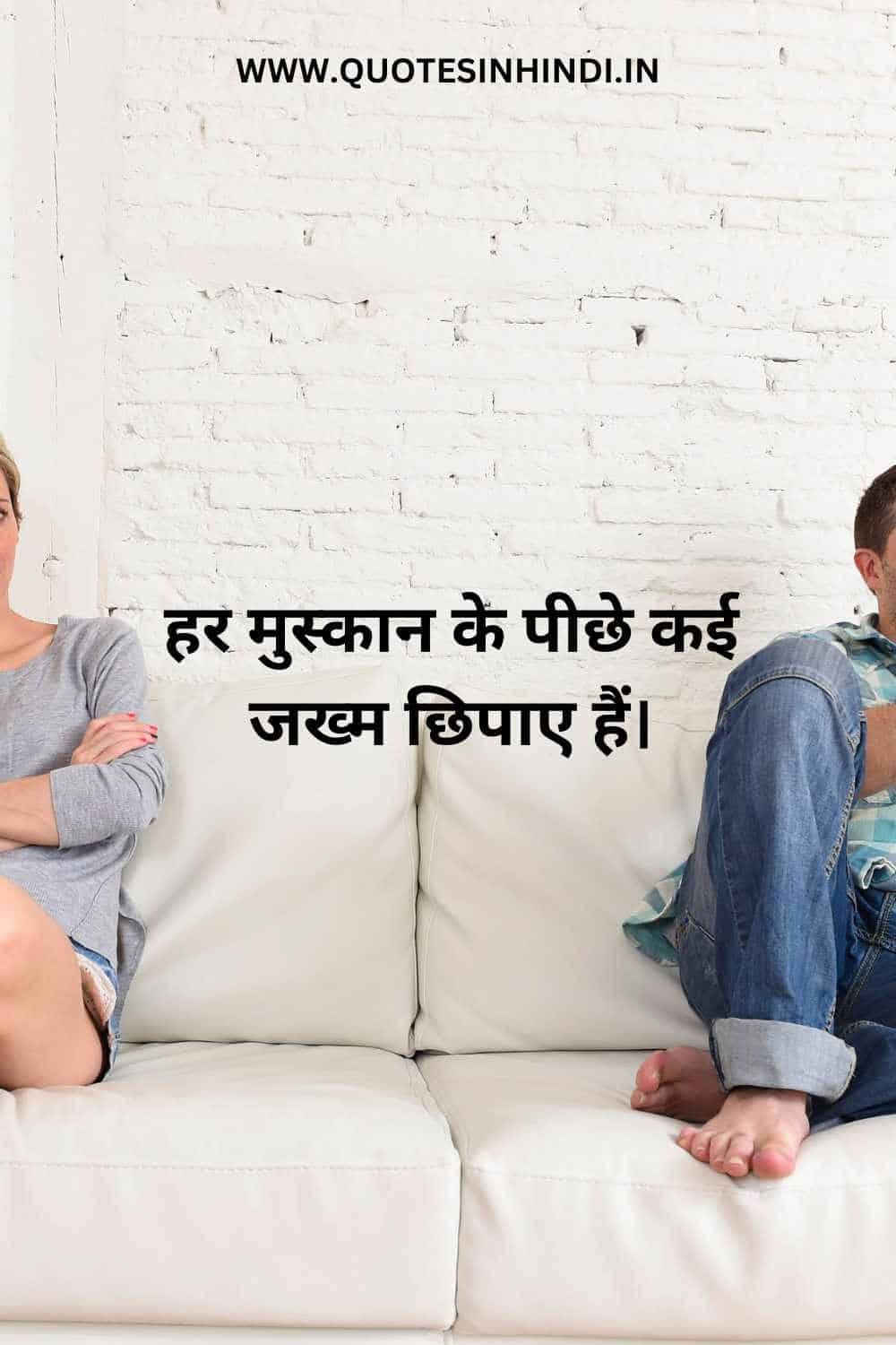 Sad Wife Quotes In Hindi 1 14