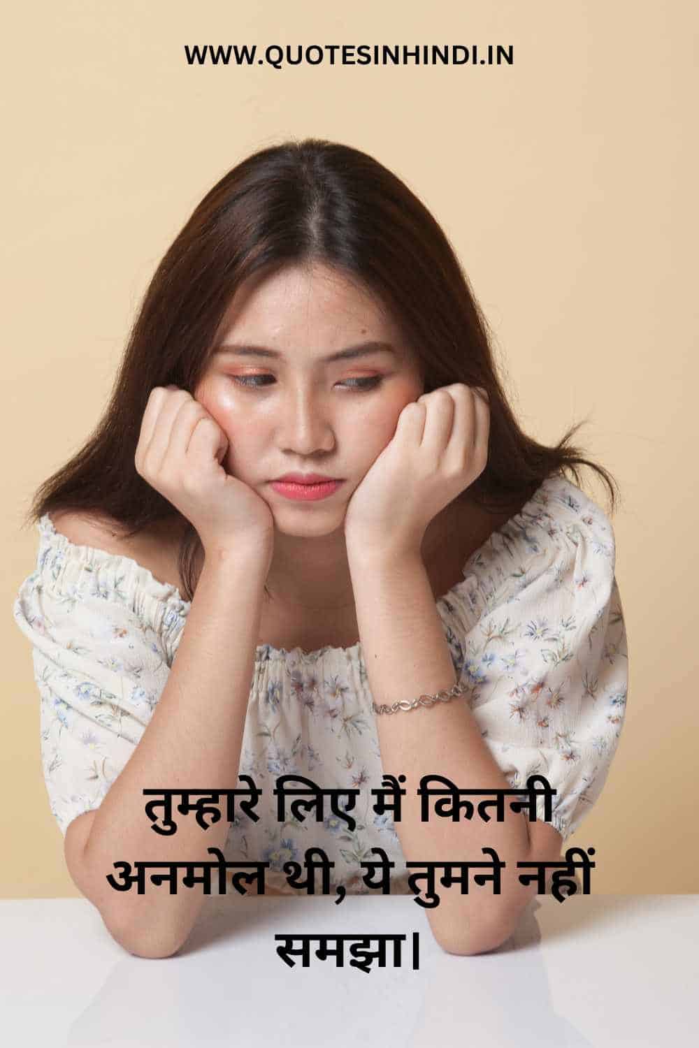 Sad Wife Quotes In Hindi 1 15