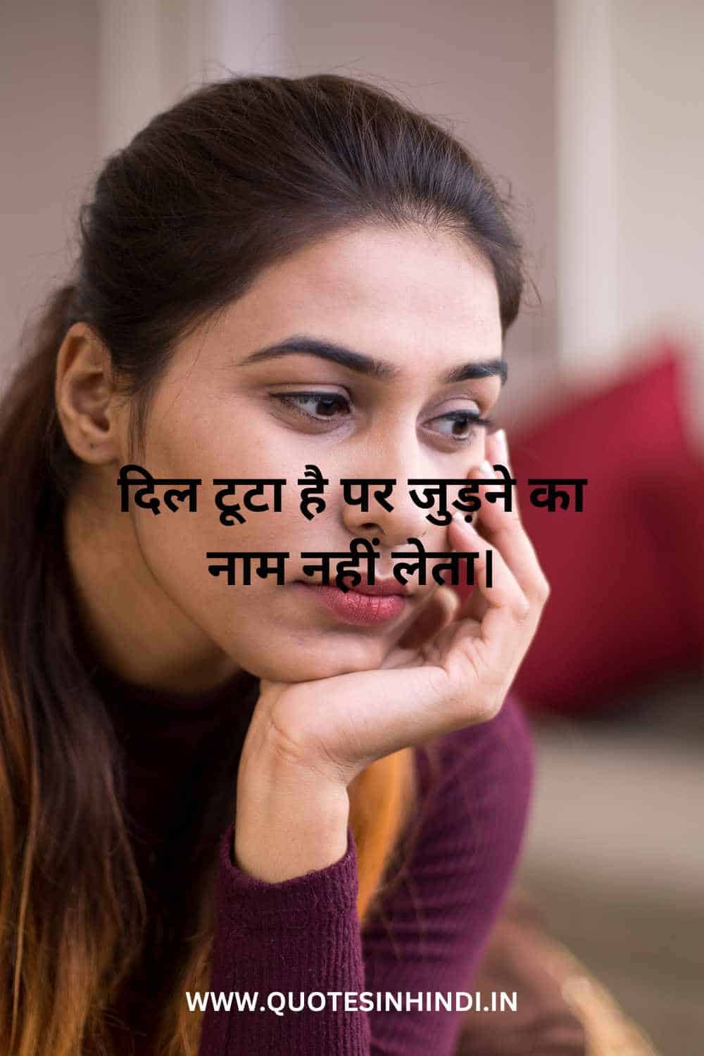 Sad Wife Quotes In Hindi 1 16