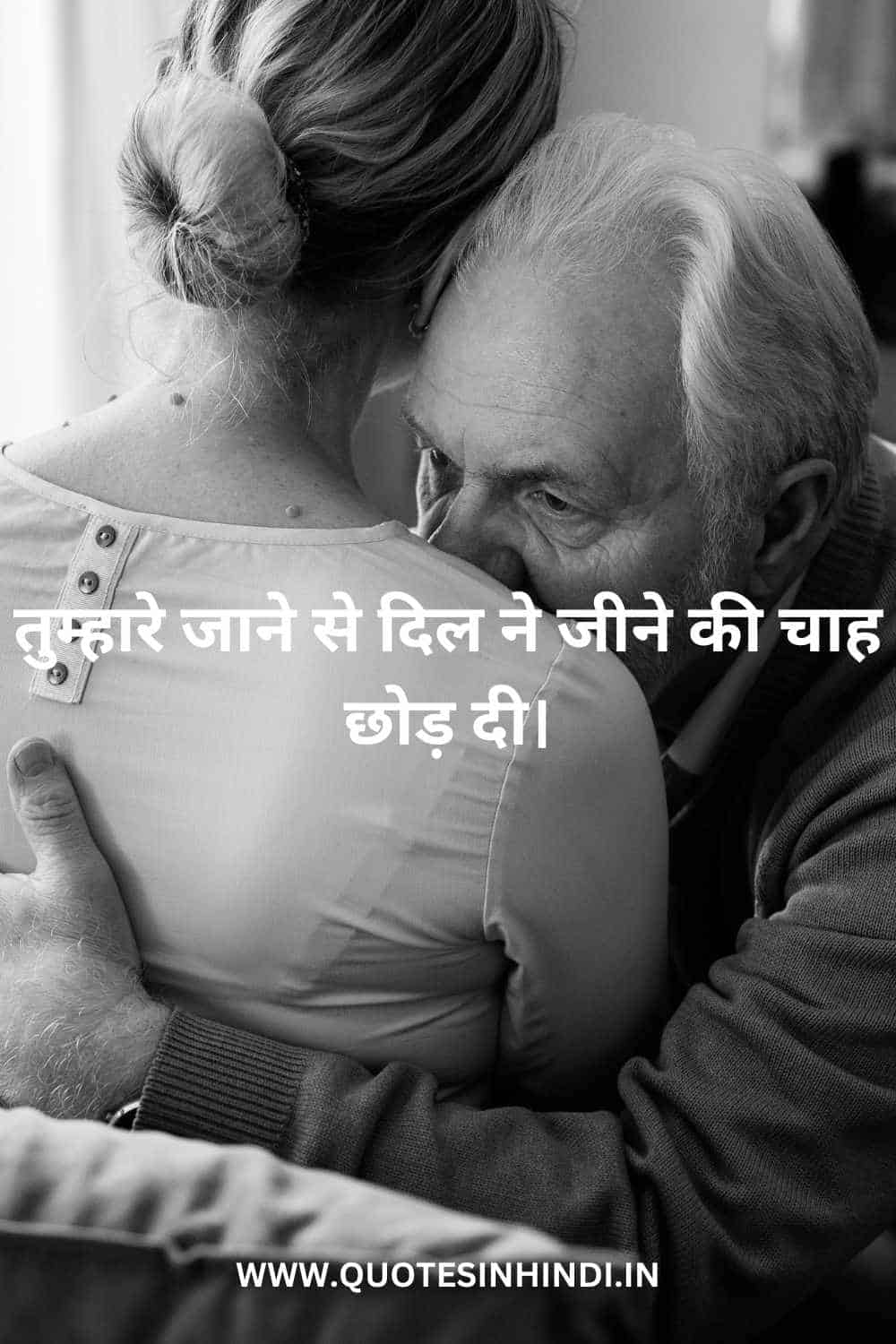 Sad Wife Quotes In Hindi 1 17