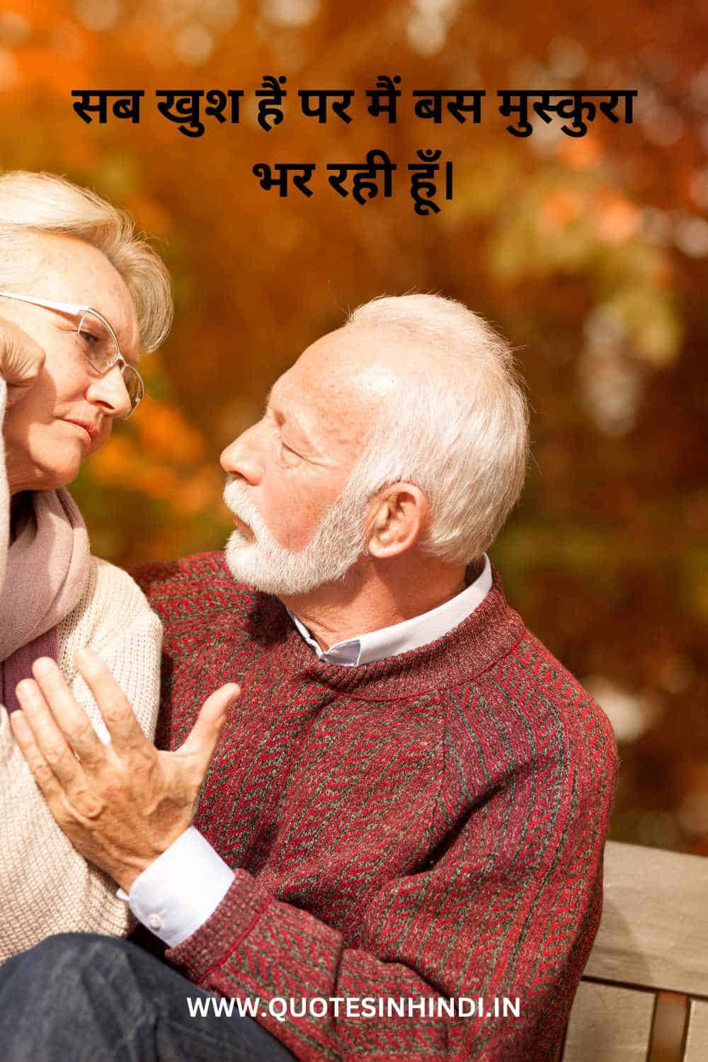 Sad Wife Quotes In Hindi 1 18