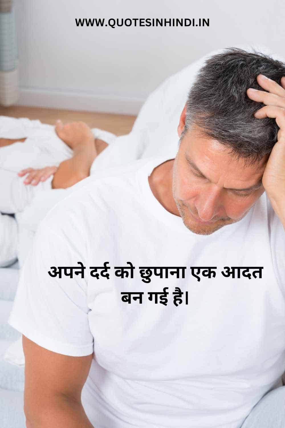 Sad Wife Quotes In Hindi 1 2