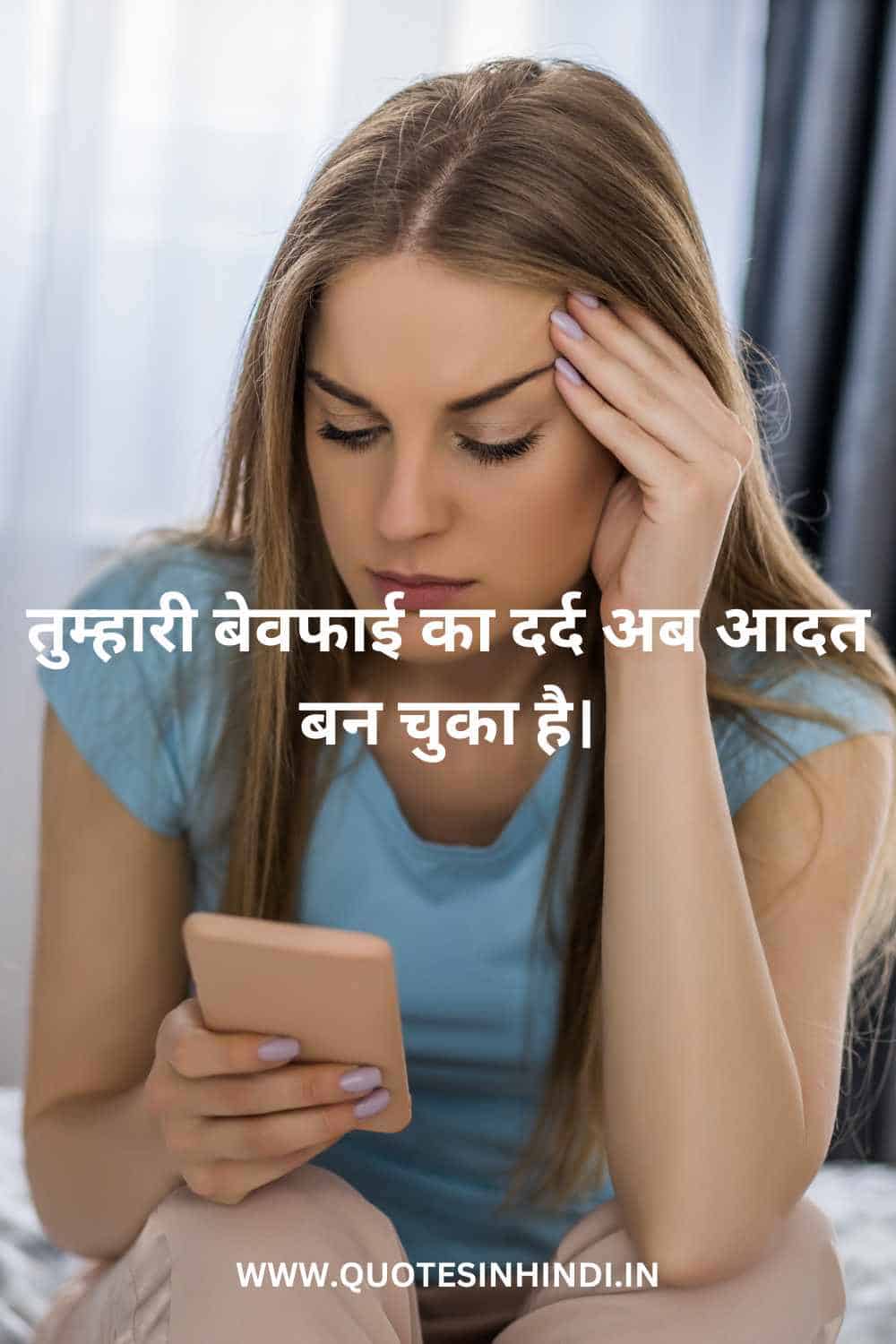 Sad Wife Quotes In Hindi 1 20