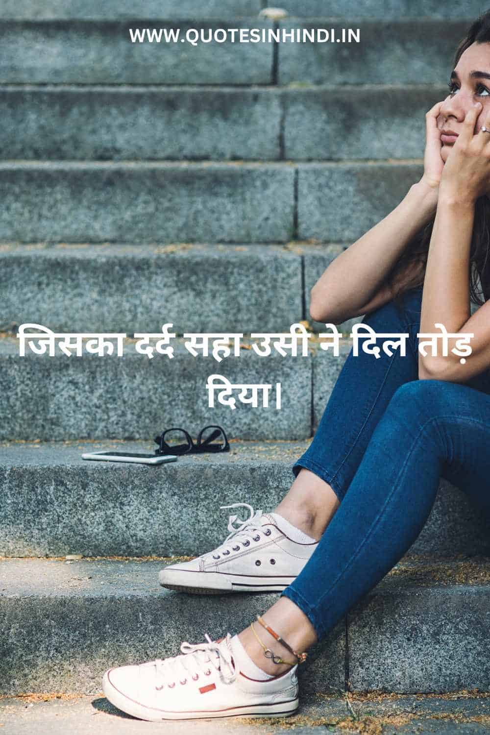 Sad Wife Quotes In Hindi 1 24