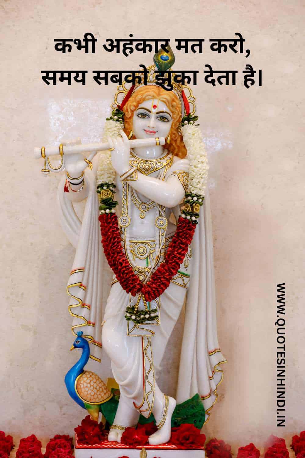 Shree Krishna Quotes In Hindi 1 16