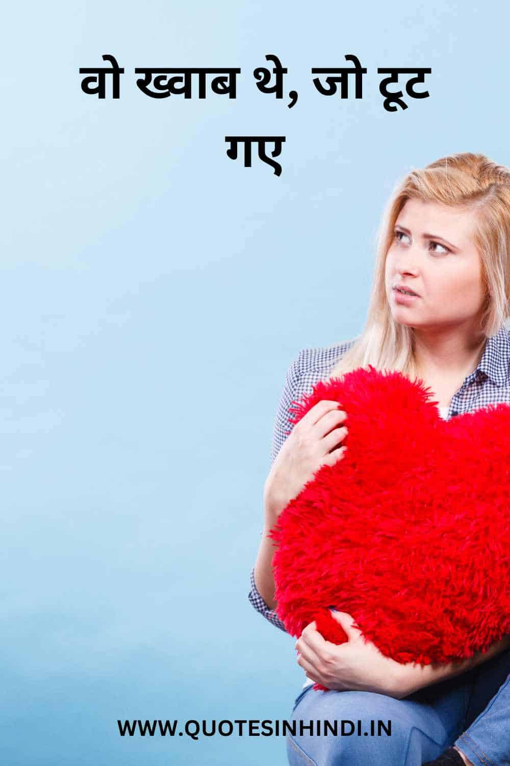 Very Heart Touching Sad Quotes In Hindi 1 1