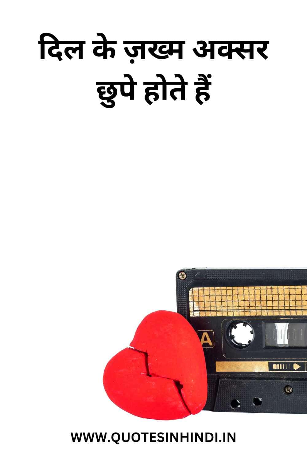 Very Heart Touching Sad Quotes In Hindi 1 12