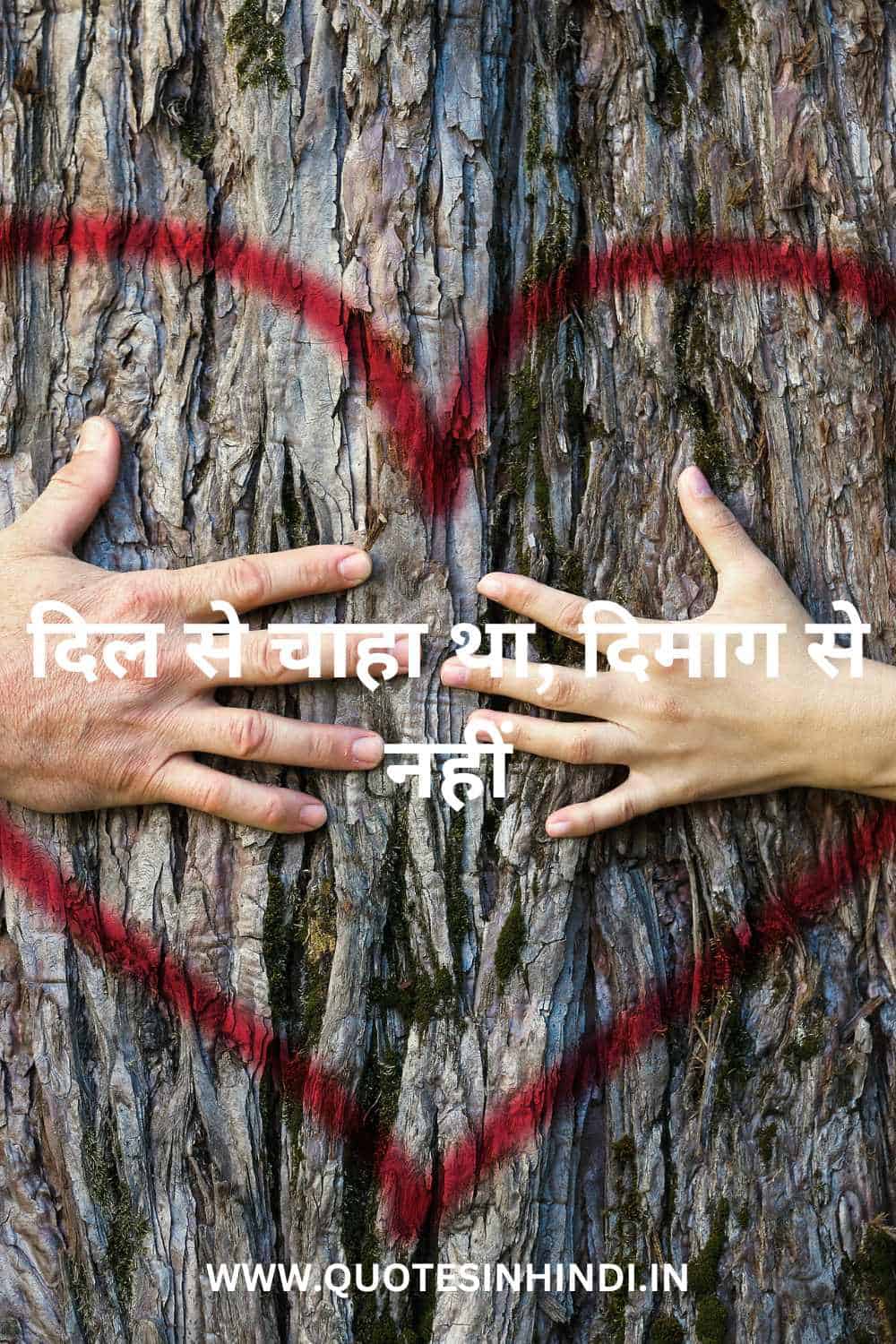 Very Heart Touching Sad Quotes In Hindi 1 15