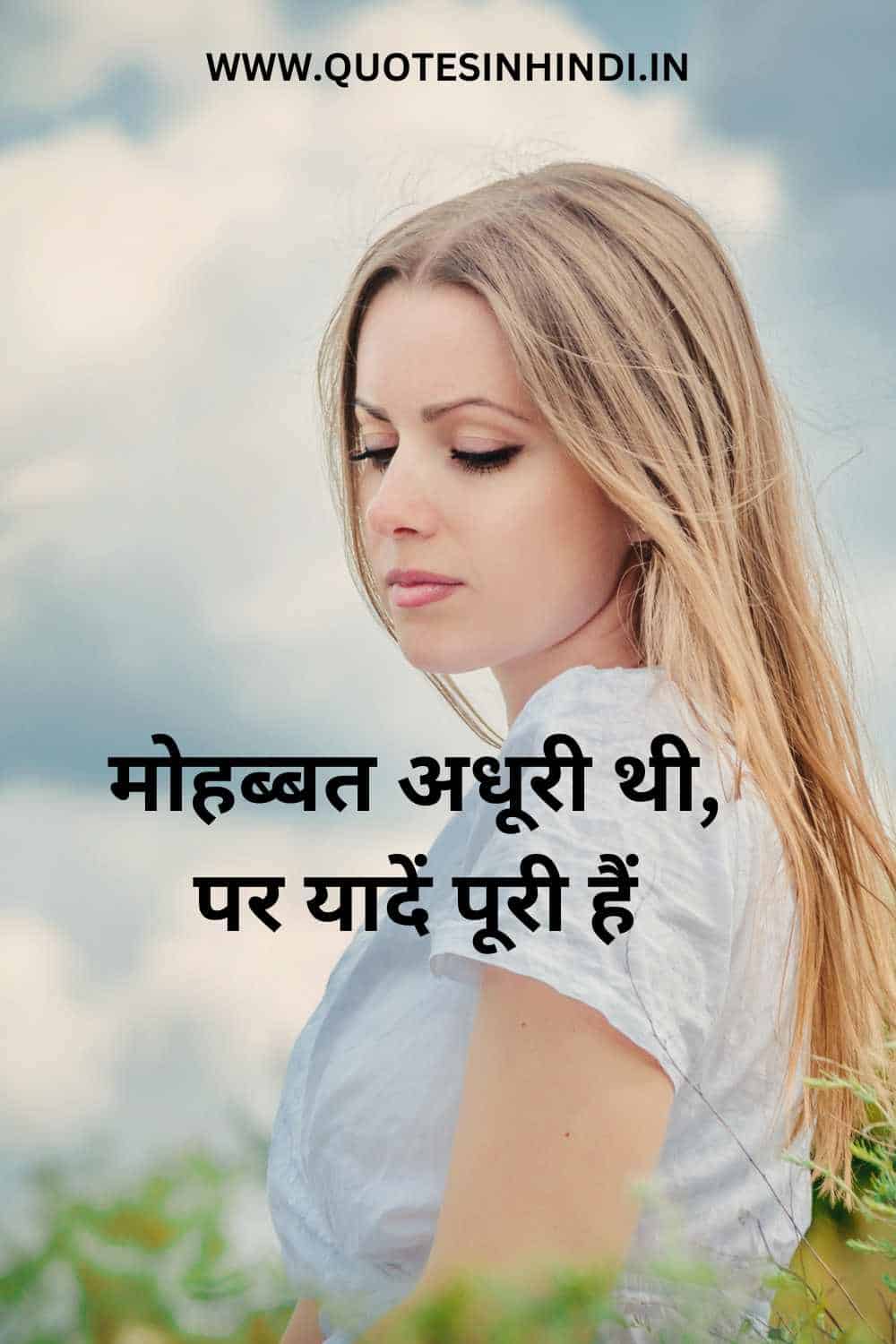 Very Heart Touching Sad Quotes In Hindi 1 16