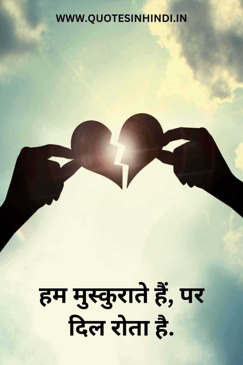 Very Heart Touching Sad Quotes In Hindi 1 18